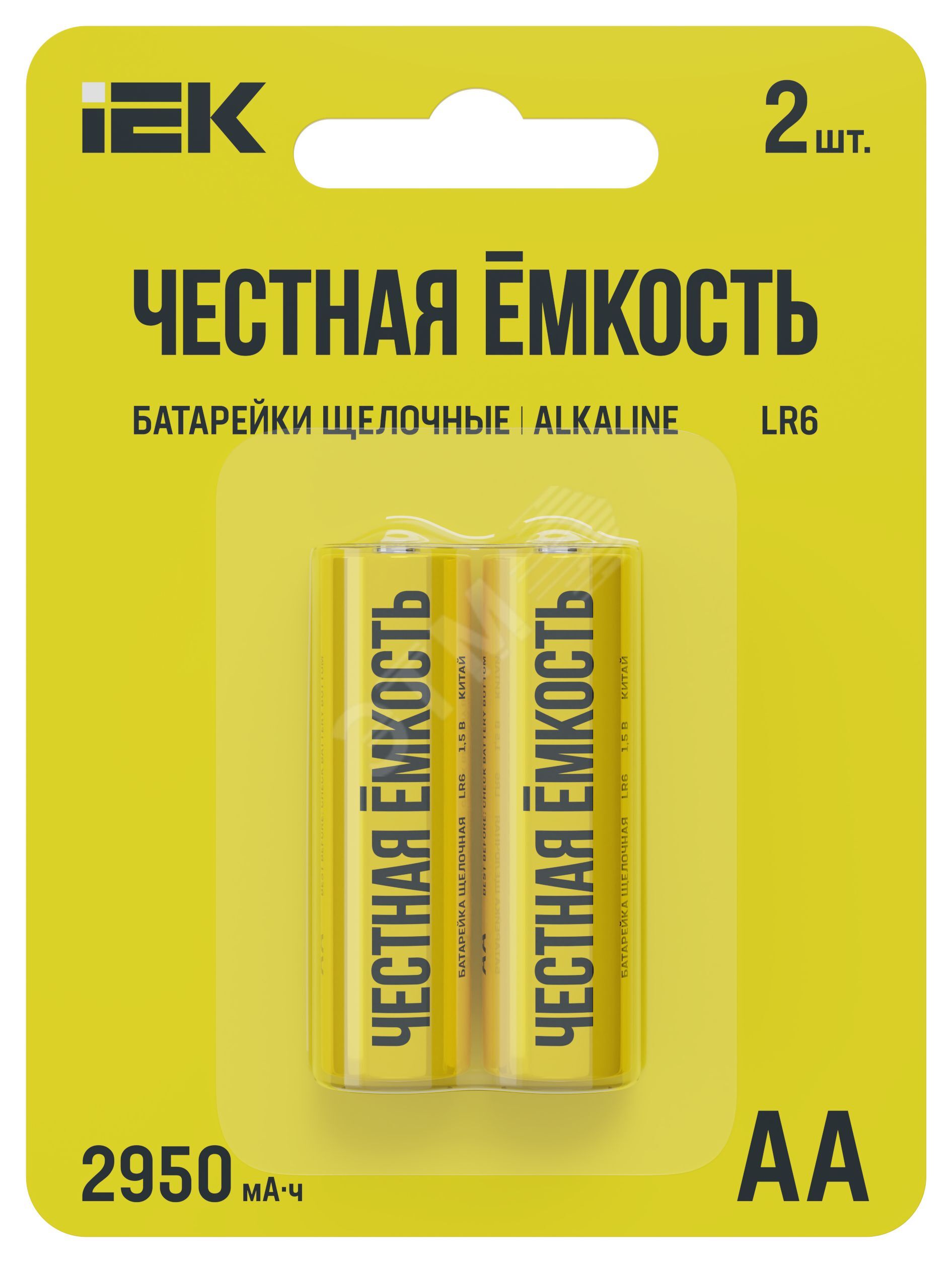 Батарейка щелочная Alkaline LR06/AA (2шт/бли стер)