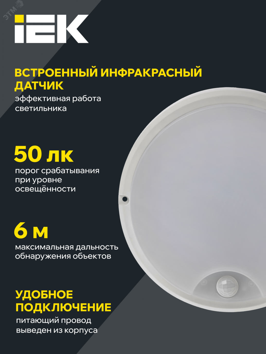 Купить Светильник светодиодный ДБП-12w с датчиком 6500К 800Лм IP54 круглый пластиковый белый в Казани Светильник светодиодный ДБП-12w с датчиком 6500К 800Лм IP54 круглый пластиковый белый