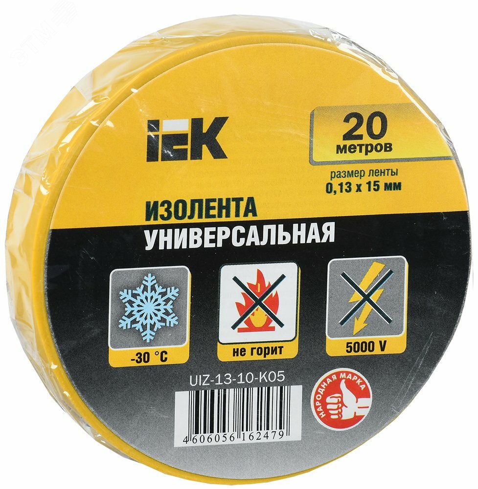 Изолента ПВХ желтая 15мм 20м (UIZ-13-10-K05)