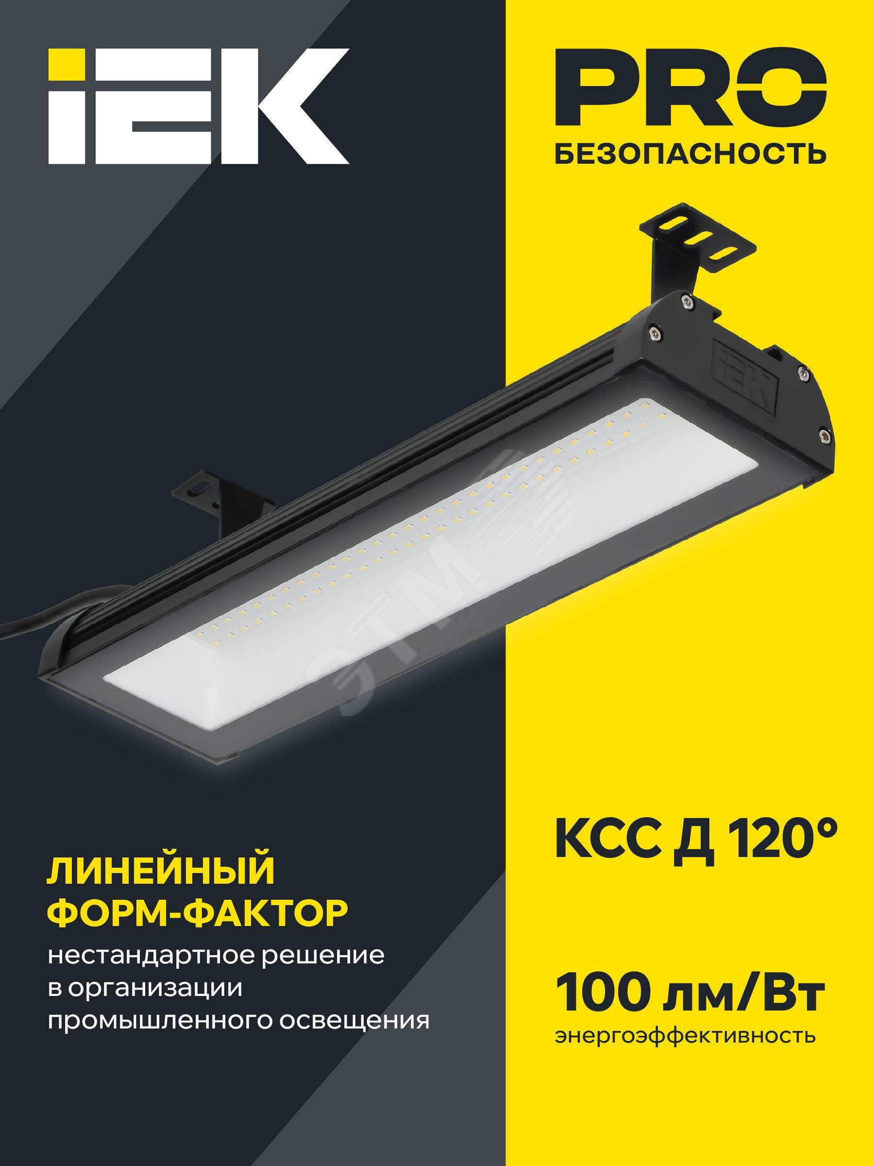 Купить LIGHTING Светильник светодиодный ДСП 7021 50Вт 5000К IP65 IEK в Казани LIGHTING Светильник светодиодный ДСП 7021 50Вт 5000К IP65 IEK