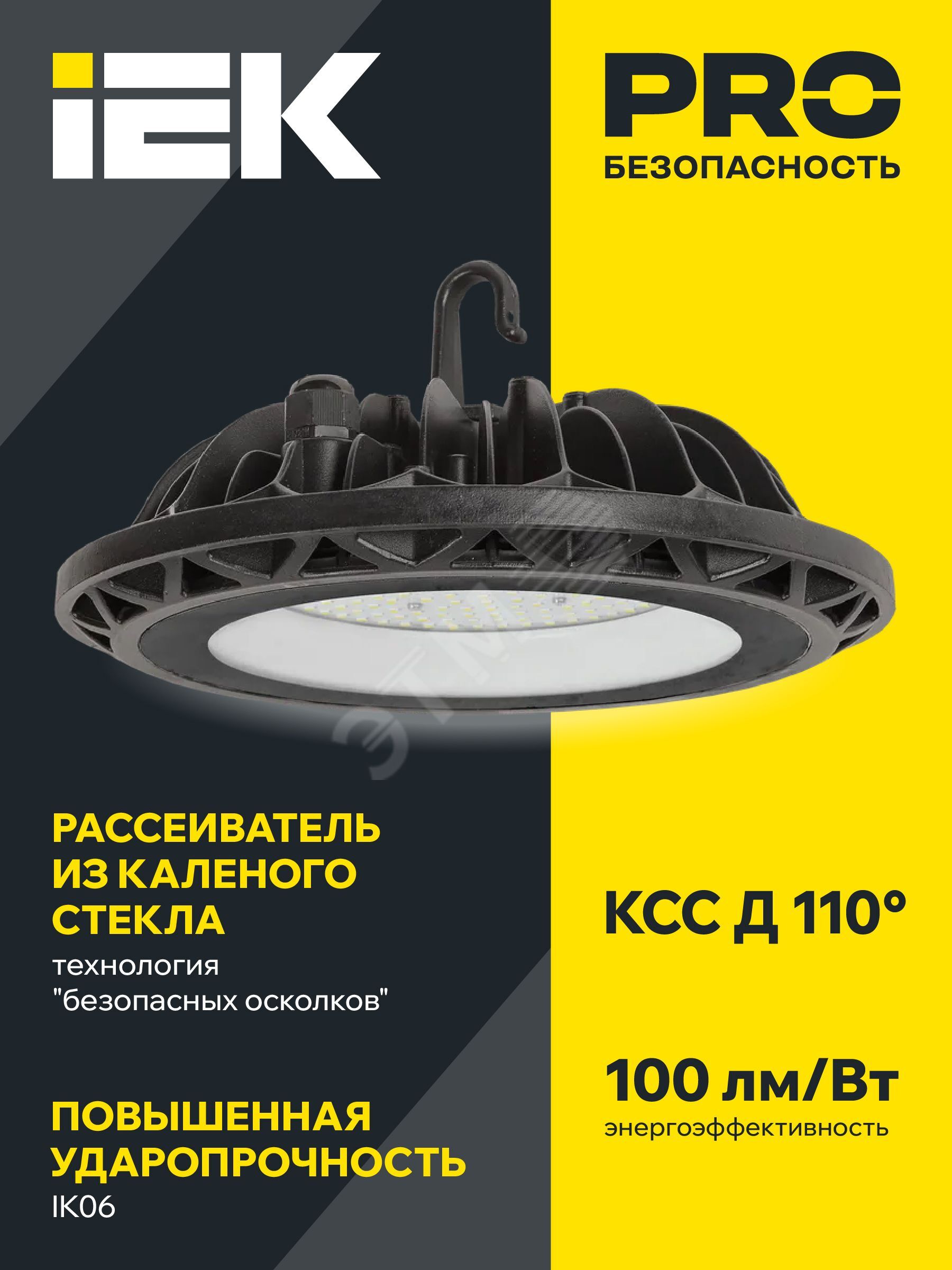 Купить Светильник светодиодный ДСП-100Вт 4000K 10000лм 110 гр. IP65 в Казани Светильник светодиодный ДСП-100Вт 4000K 10000лм 110 гр. IP65