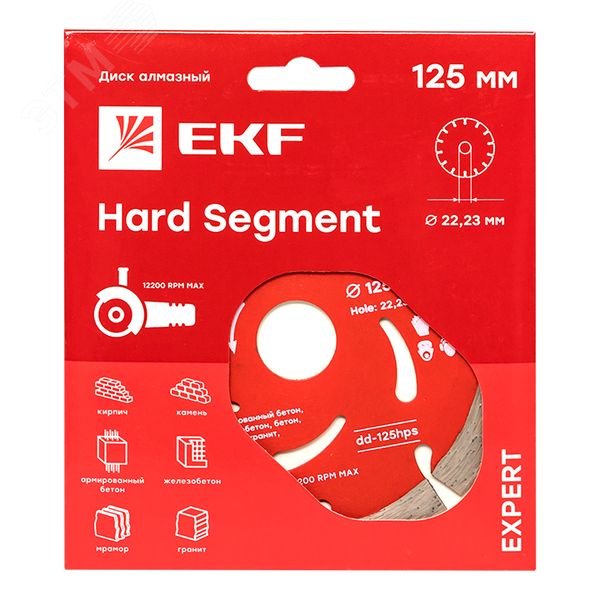 Купить Диск алмазный Hard Segment (125х22.23 мм) Expert в Казани Диск алмазный Hard Segment (125х22.23 мм) Expert