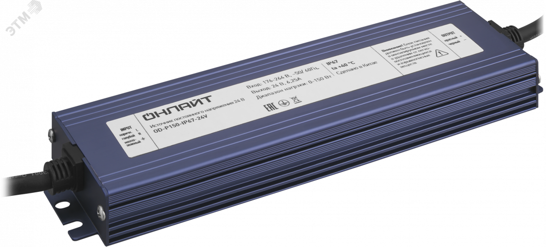 Купить Драйвер 150w OD-P150-IP67-24V в Казани Драйвер 150w OD-P150-IP67-24V