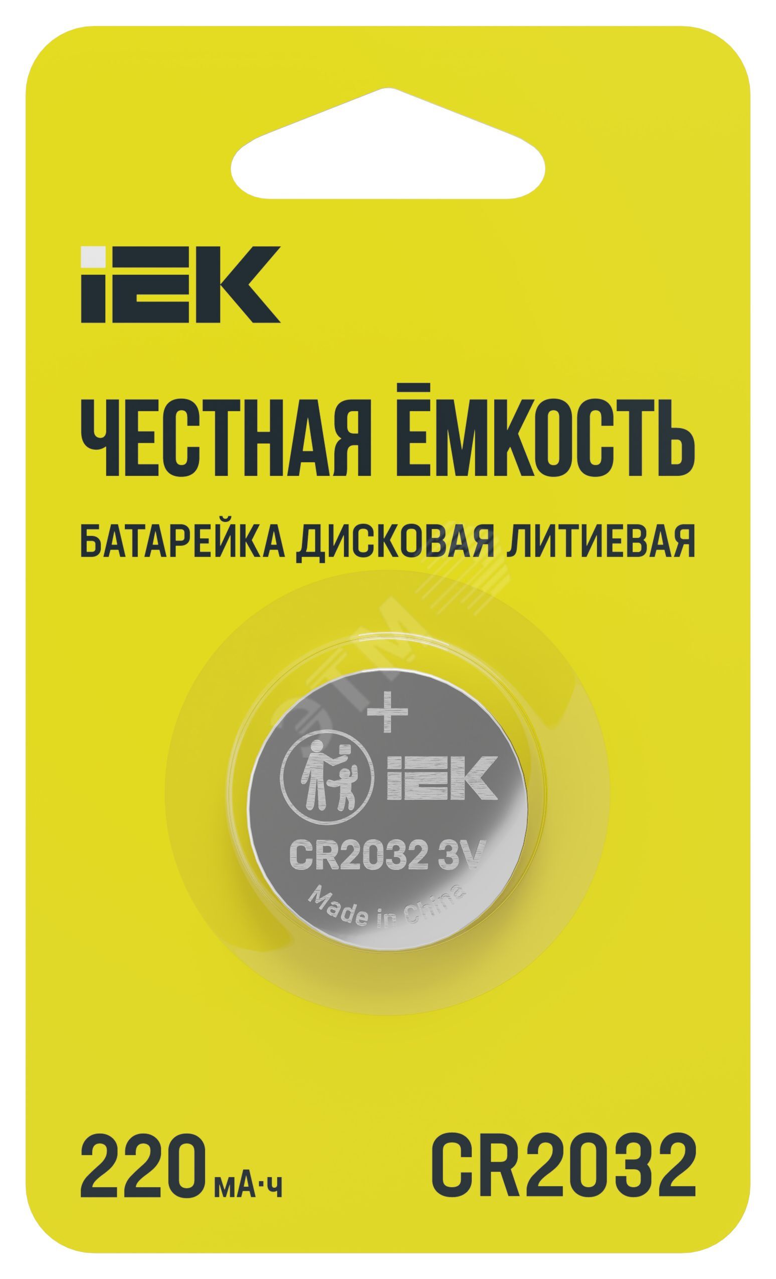Батарейка дисковая литиевая CR2032 (1шт/бли стер)