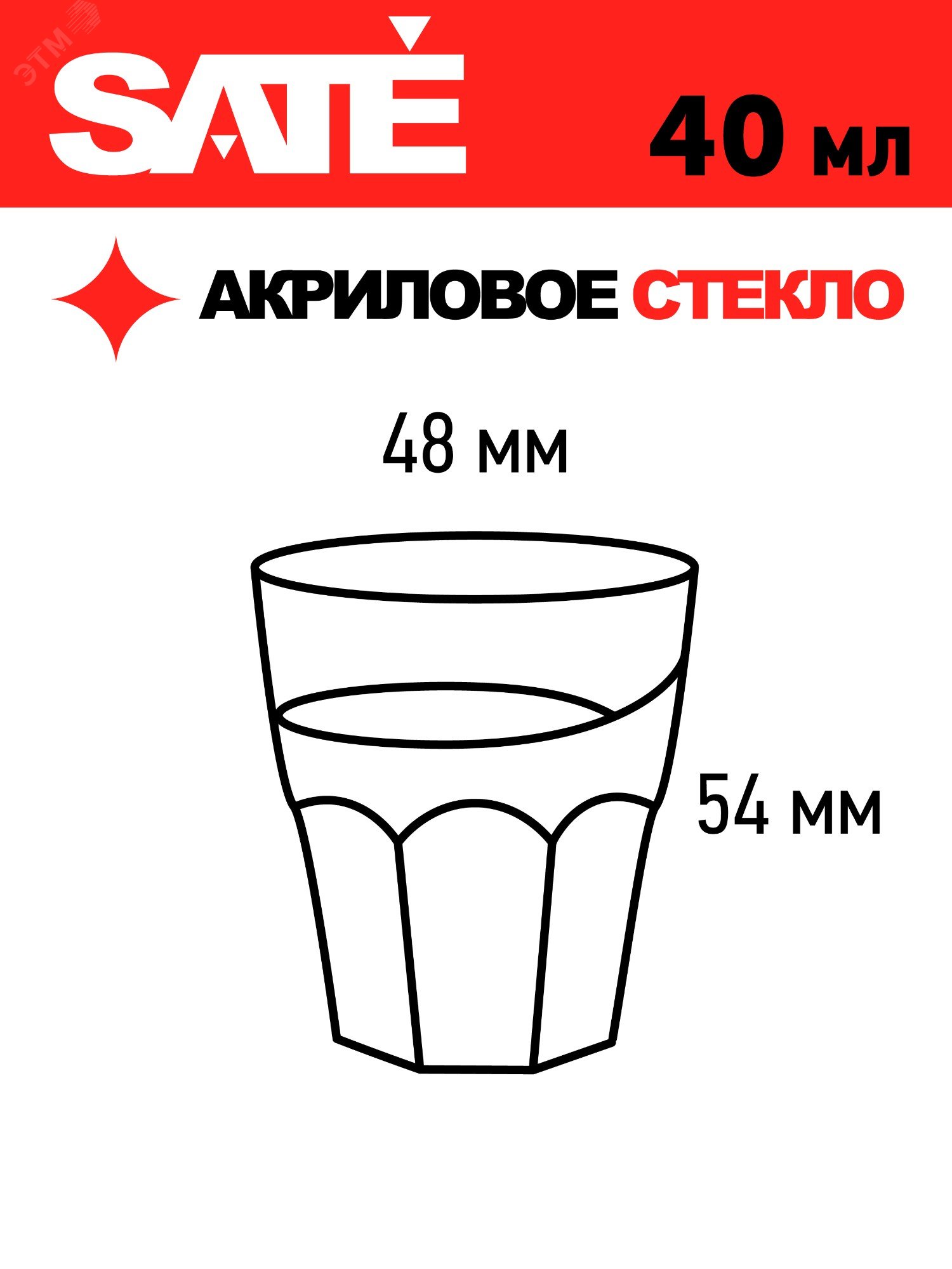 Купить Стопка граненая 40 мл., d32мм, h71мм, небьющаяся, поликарбонат, прозрачная (6 шт.) в Казани Стопка граненая 40 мл., d32мм, h71мм, небьющаяся, поликарбонат, прозрачная (6 шт.)