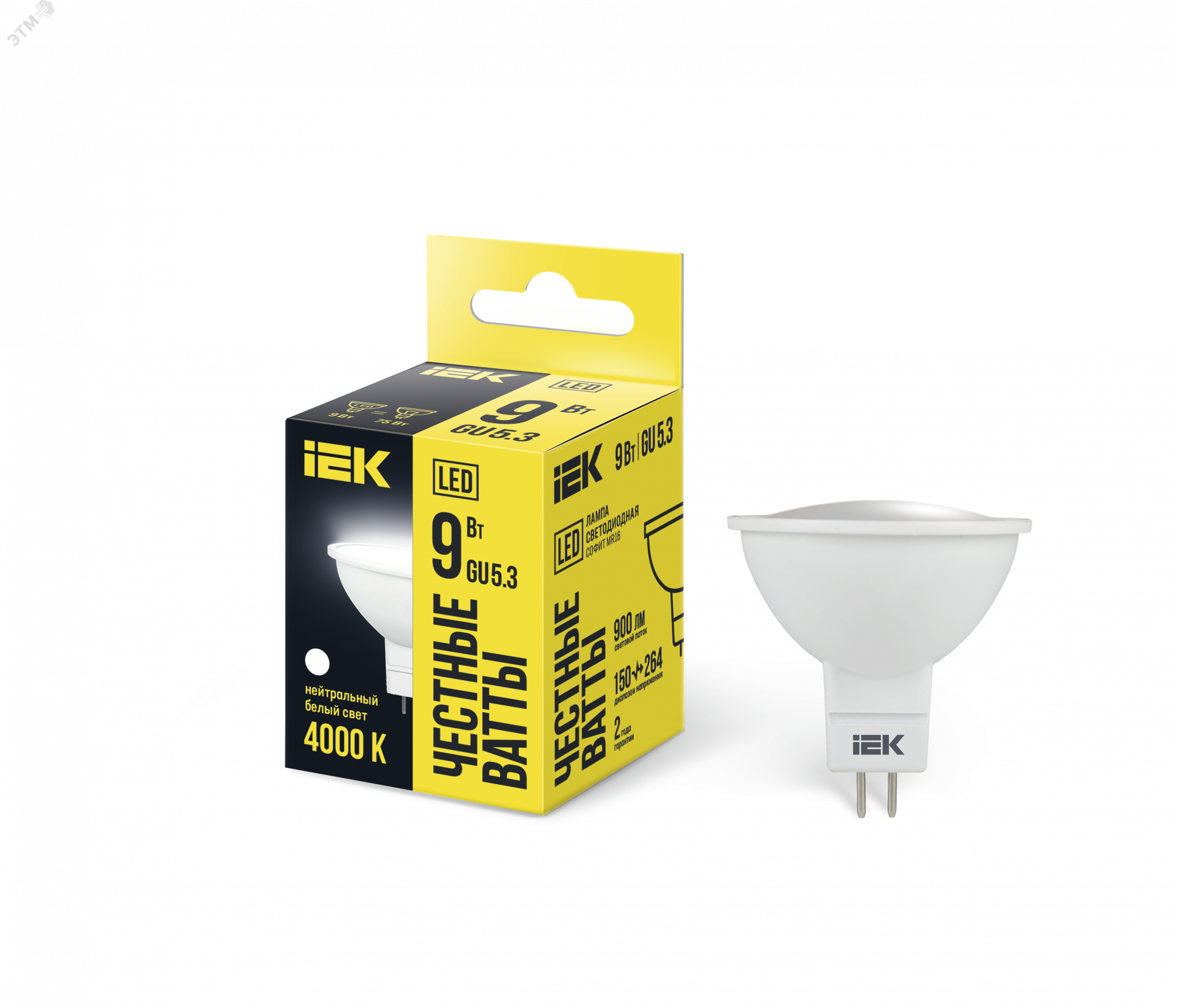Лампа светодиодная LED 9вт 230в GU5.3 белый