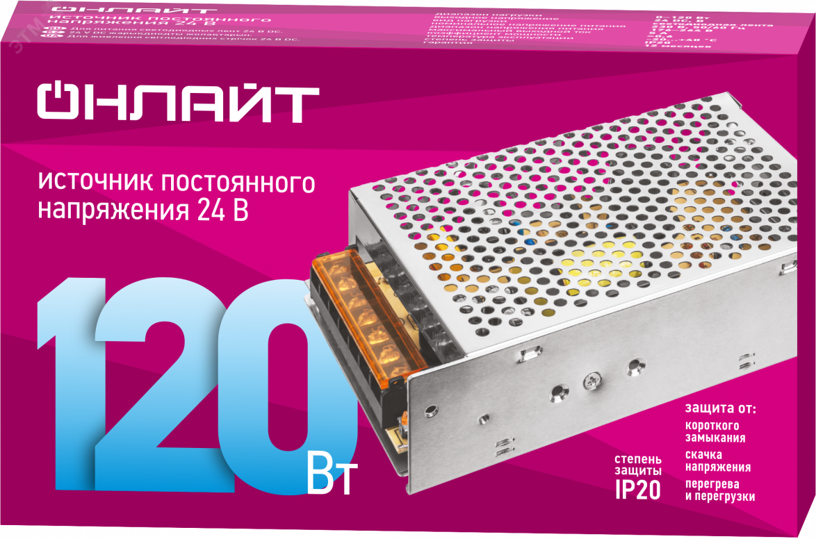Драйвер 120w OD-P120-IP20-24V