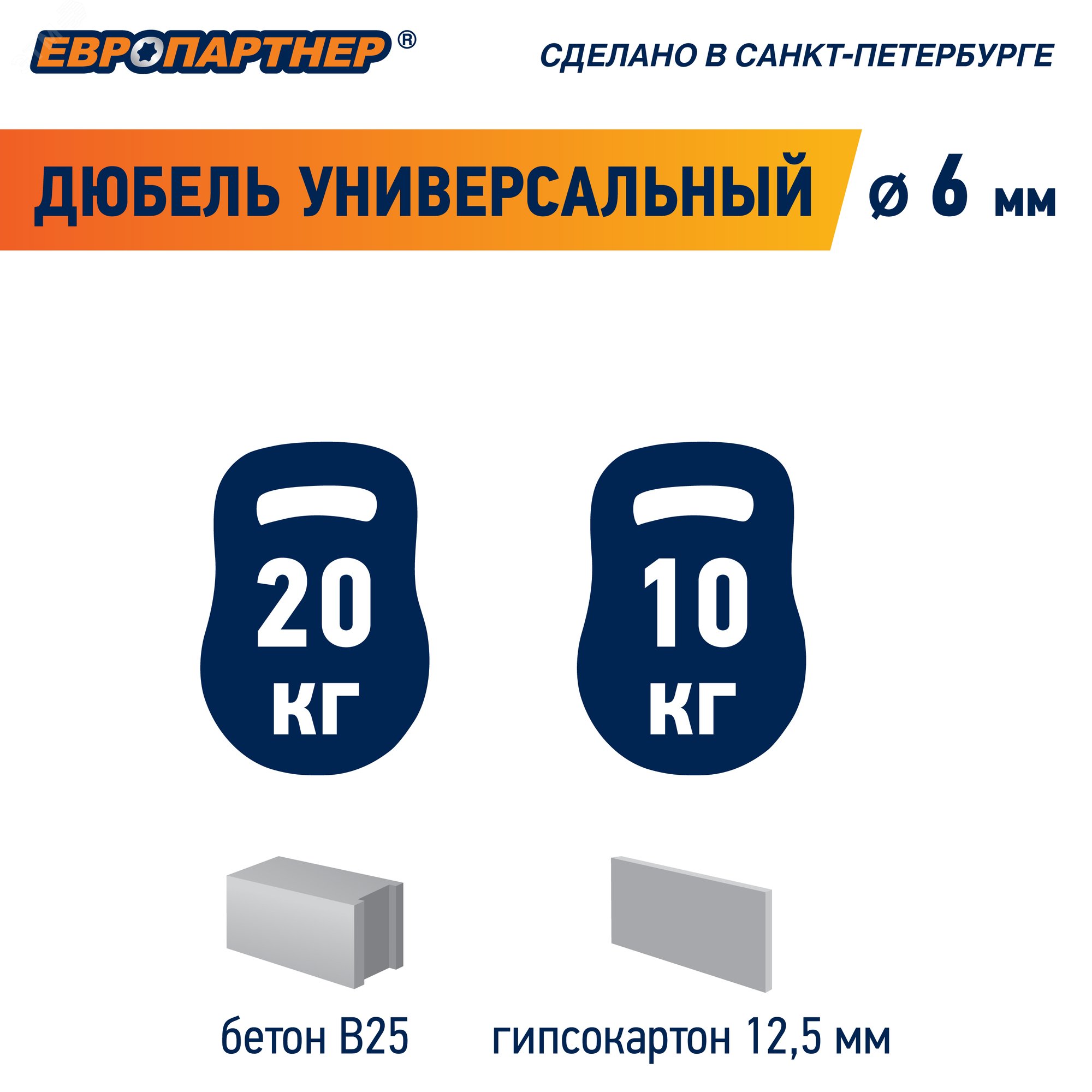 Купить Дюбель универсальный нейлоновый PDU N 6х30мм (100шт) в Казани Дюбель универсальный нейлоновый PDU N 6х30мм (100шт)