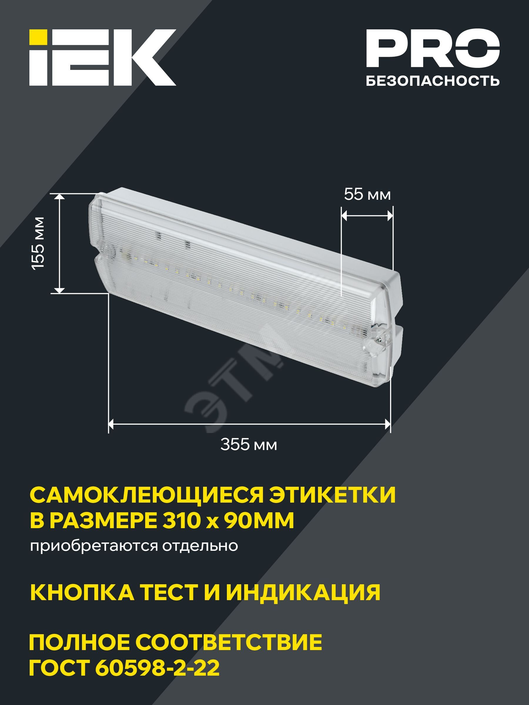 Купить Светильник аварийный ДПА 5045-2 постоянного/непостоянного действия 3ч IP54 в Казани Светильник аварийный ДПА 5045-2 постоянного/непостоянного действия 3ч IP54