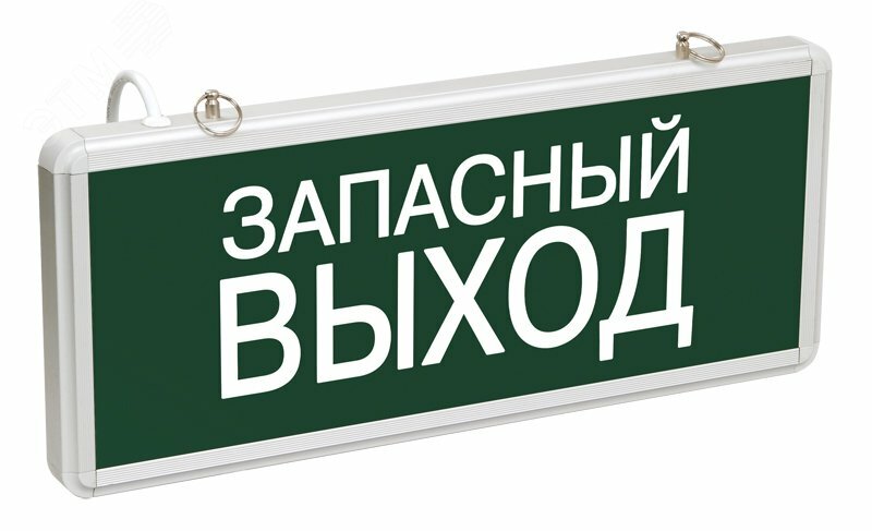 Светильник аварийный светодиодный ЗАПАСНЫЙ ВЫХОД 3вт 1.5ч постоянный LED IP20 (LSSA0-1002-003-K03)