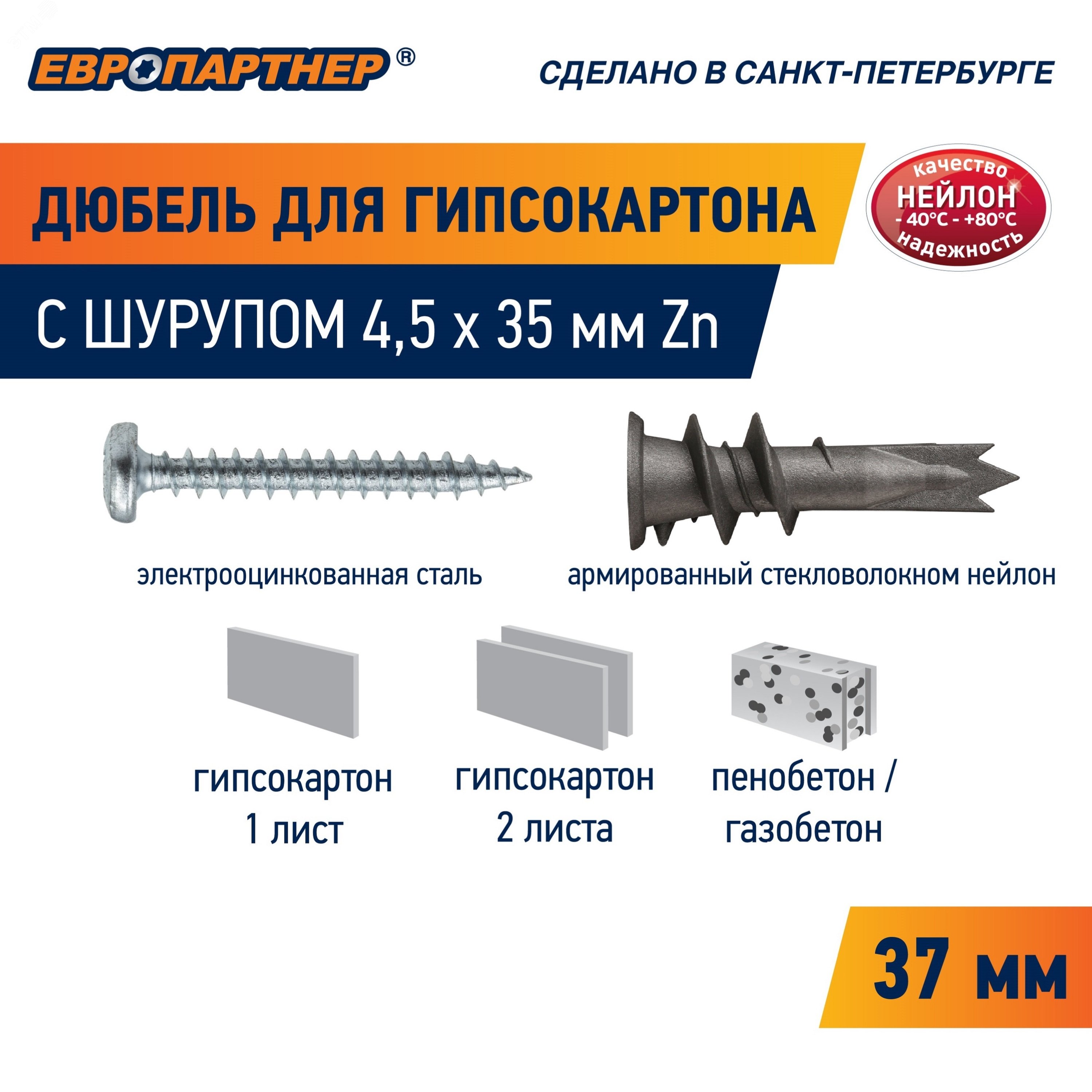 Купить Анкер для двойного гипсокартона усиленный PBAM 14х39 с шурупом (50шт) в Казани Анкер для двойного гипсокартона усиленный PBAM 14х39 с шурупом (50шт)