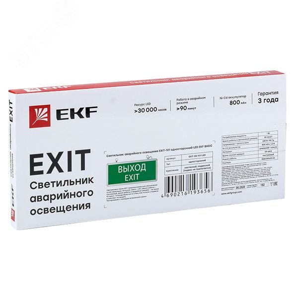Купить Светильник аварийно-эвакуационного освещения EXIT-101 односторонний LED Basic в Казани Светильник аварийно-эвакуационного освещения EXIT-101 односторонний LED Basic