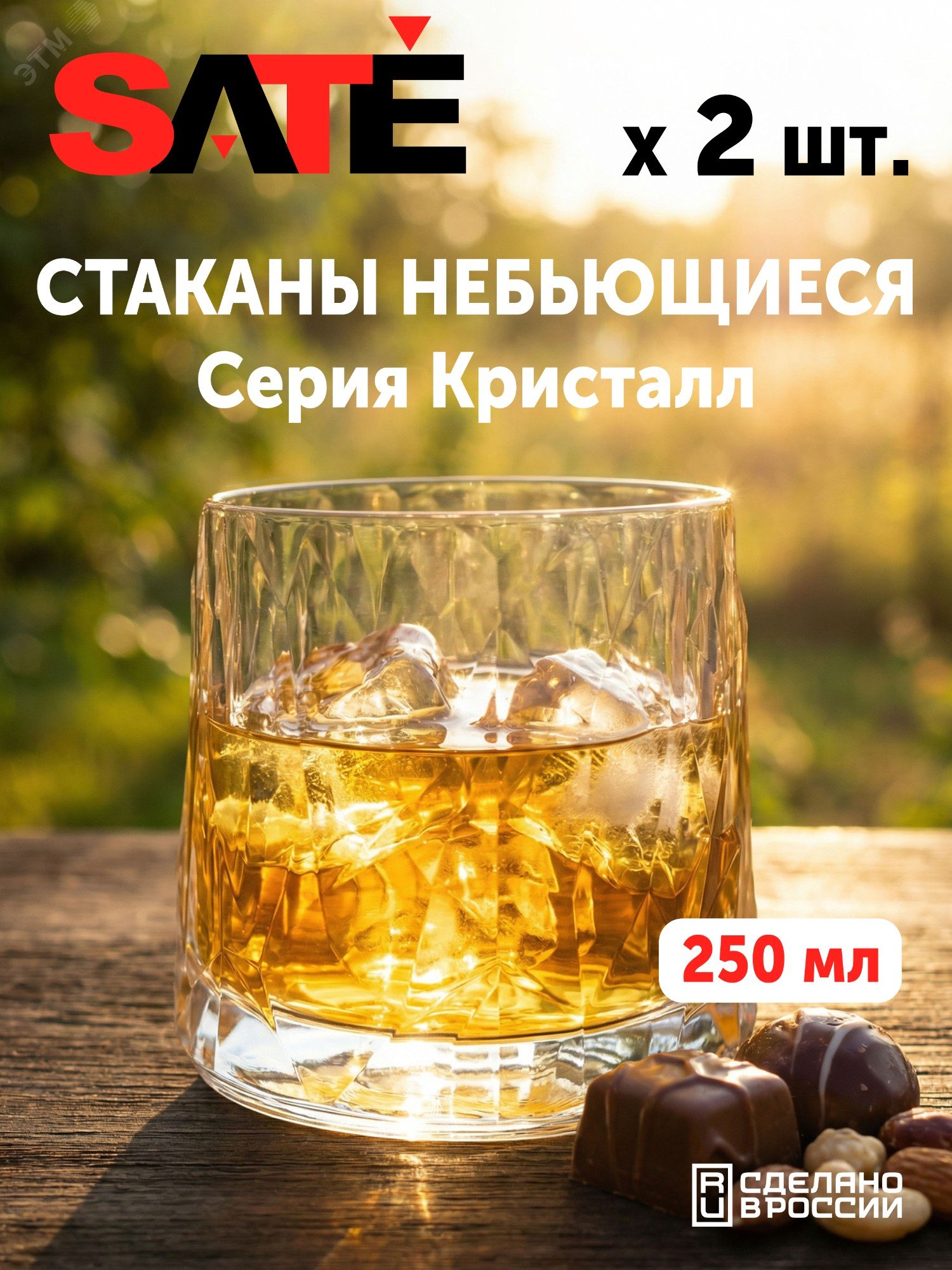 Купить Стакан Авангард Кристалл 250 мл., d90мм, h88мм, небьющийся, поликарбонат, прозрачный (2 шт.) в Казани Стакан Авангард Кристалл 250 мл., d90мм, h88мм, небьющийся, поликарбонат, прозрачный (2 шт.)