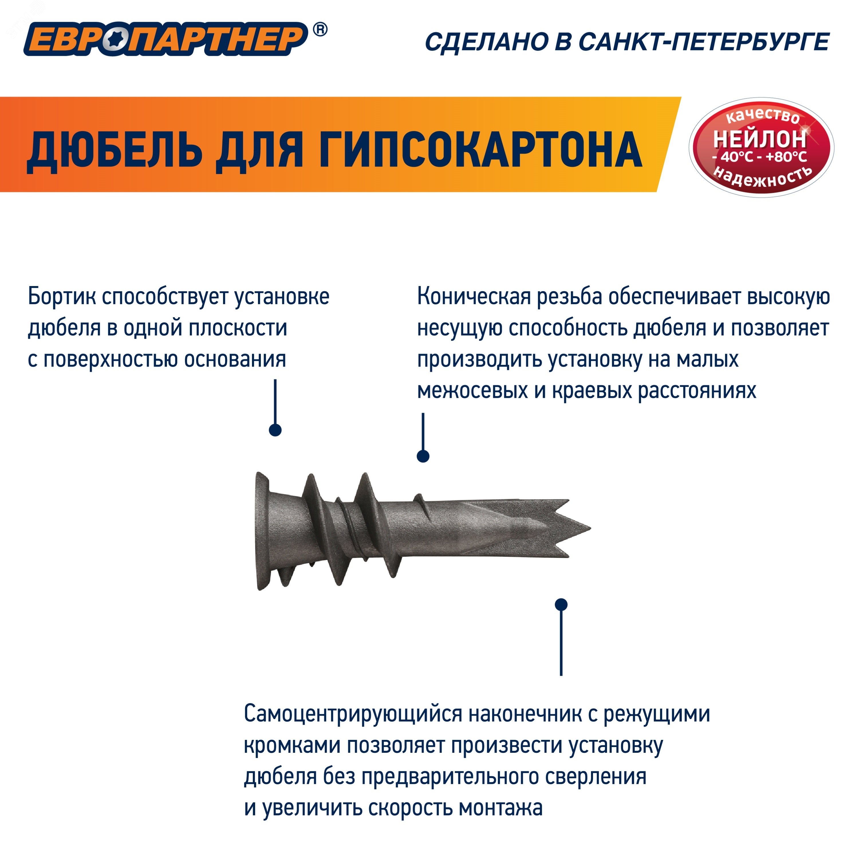 Купить Анкер для двойного гипсокартона усиленный PBAM 14х39 с шурупом (50шт) в Казани Анкер для двойного гипсокартона усиленный PBAM 14х39 с шурупом (50шт)