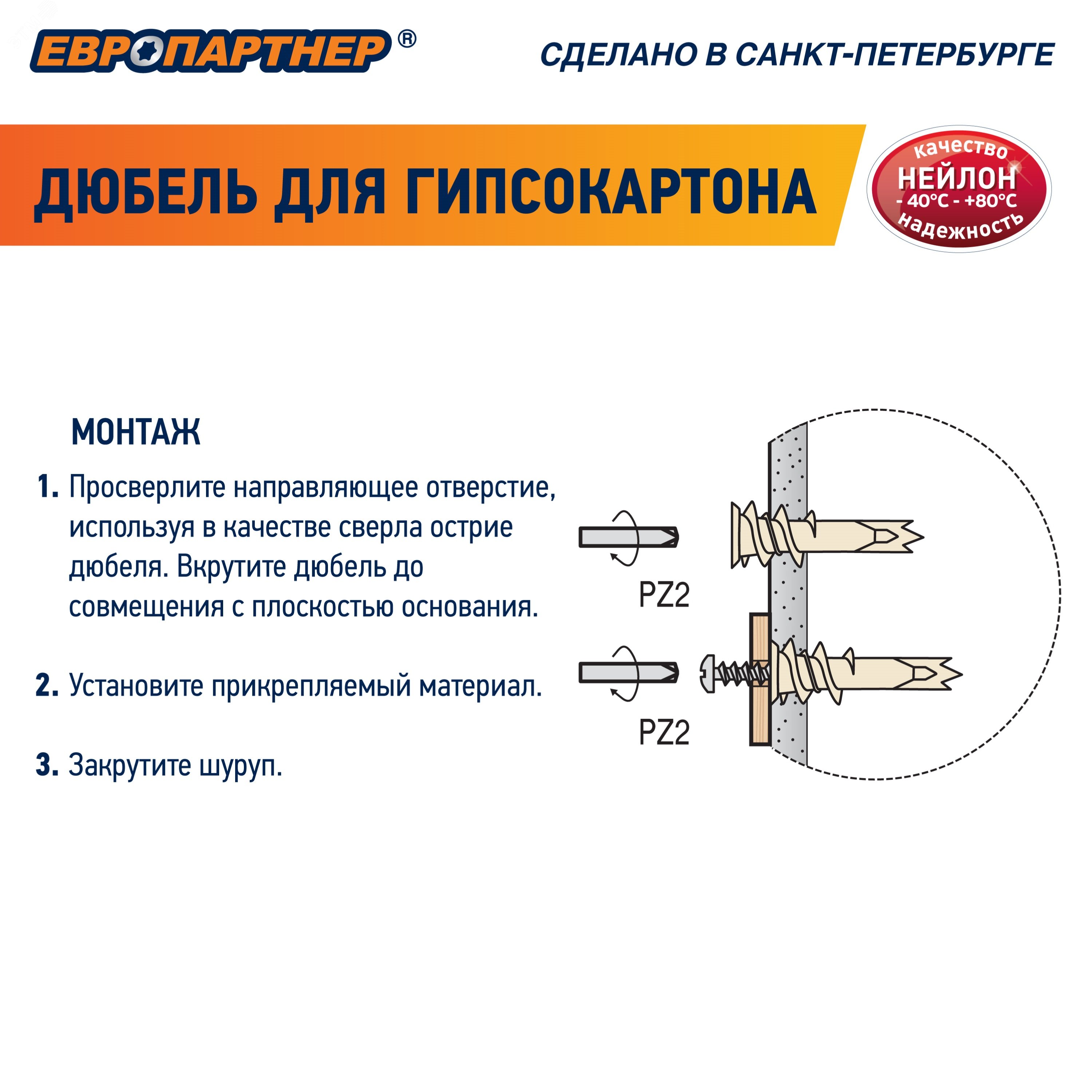Купить Анкер для двойного гипсокартона усиленный PBAM 14х39 с шурупом (50шт) в Казани Анкер для двойного гипсокартона усиленный PBAM 14х39 с шурупом (50шт)