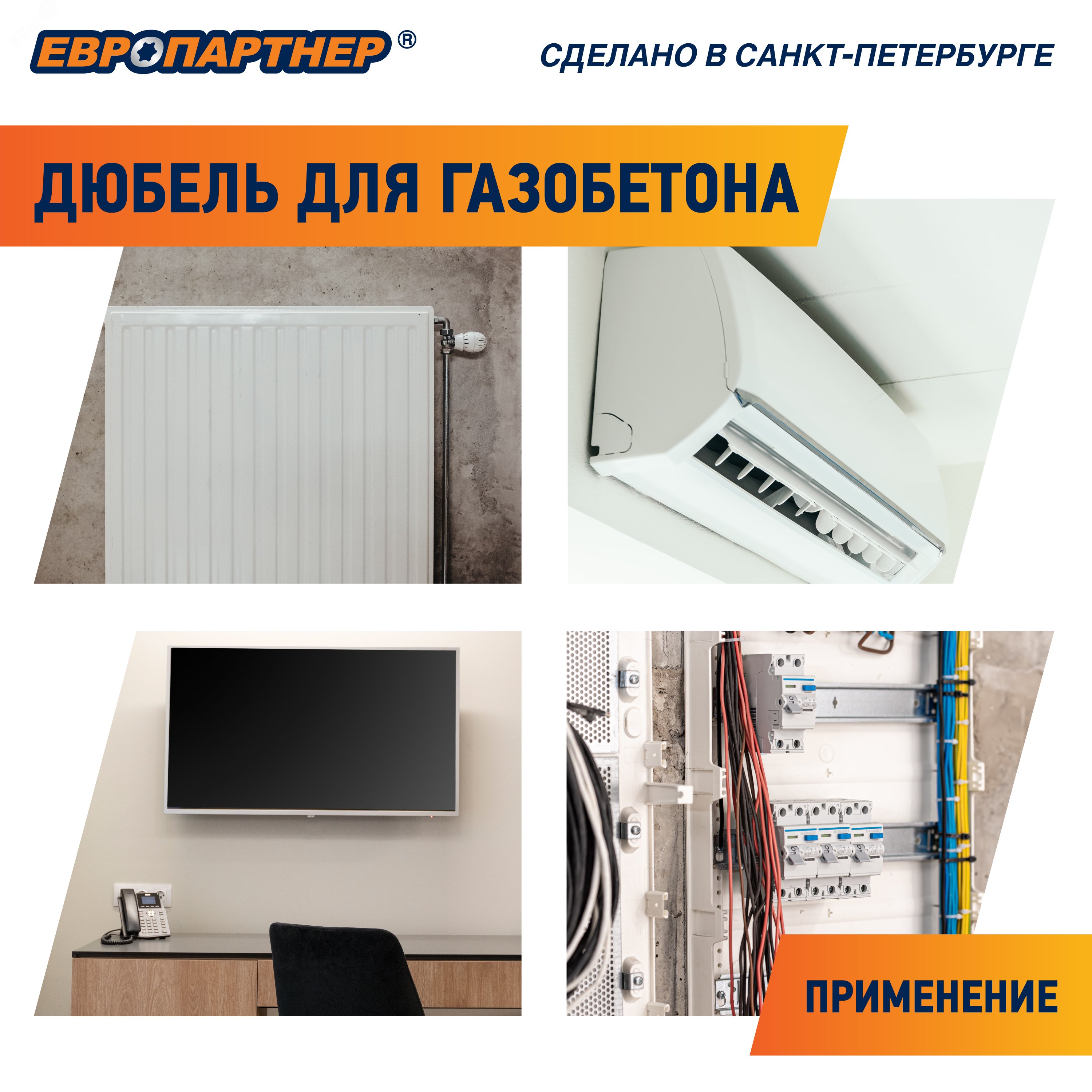 Купить Дюбель для газобетона PBT 8 (40шт) в Казани Дюбель для газобетона PBT 8 (40шт)