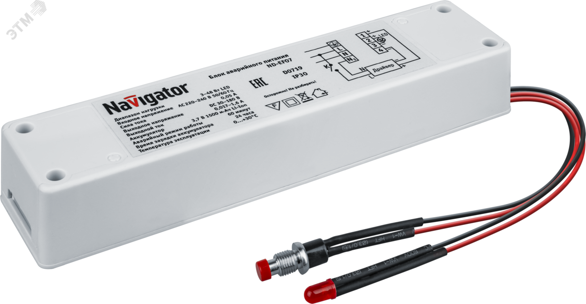 Блок аварийного питания ND-EF07 1ч 3-48вт для LED
