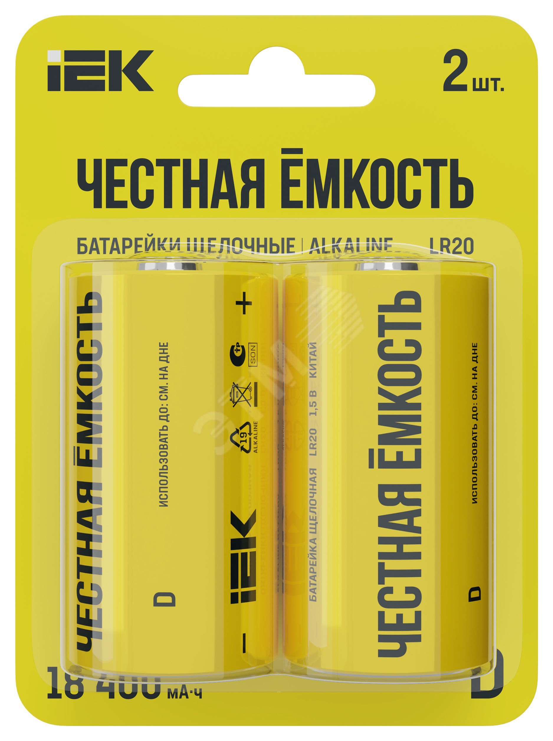 Батарейка щелочная Alkaline LR20/D (2шт/блис тер)