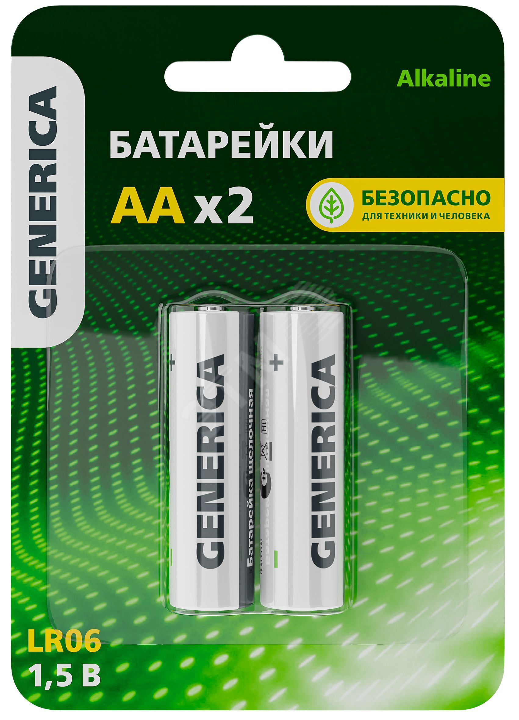 Батарейка щелочная Alkaline LR06/AA (2шт/блистер) GENERICA