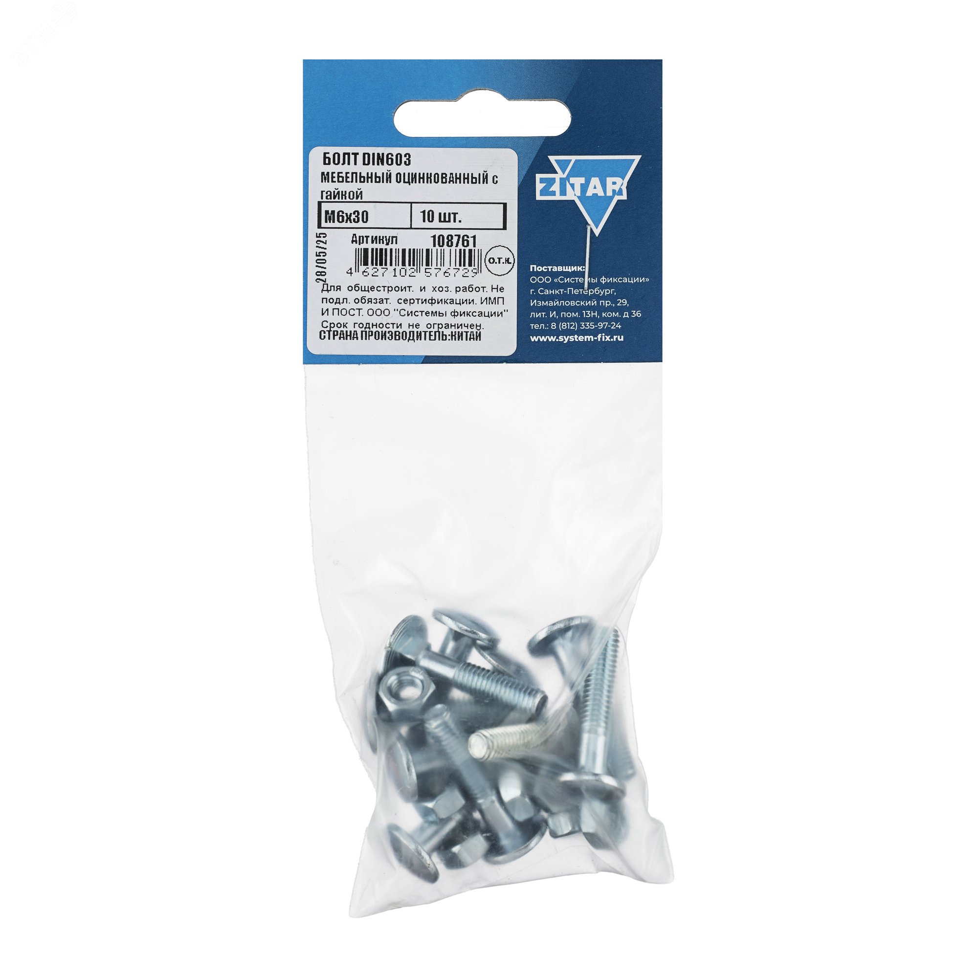 Болт DIN603 мебельный оцинк. М6х30 с гайкой (10 шт) — пакет Tech-Krep