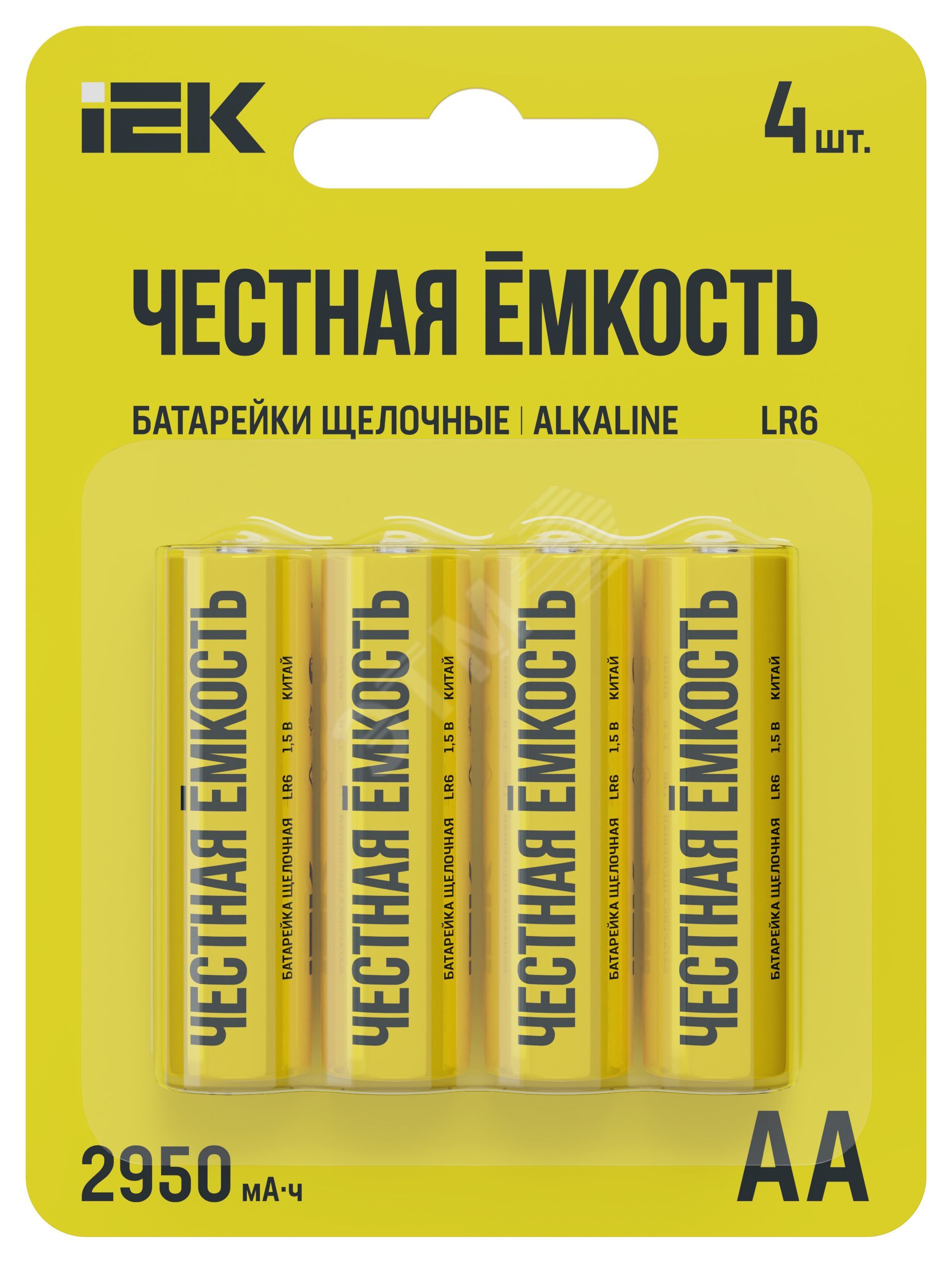 Батарейка щелочная Alkaline LR06/AA (4шт/бли стер)