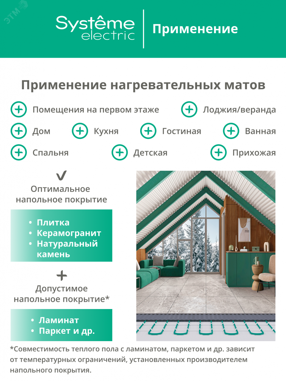 Купить Теплый пол (мат нагревательный) STEP TURBO STM200015, 200 Вт/м2, 300 Вт, 1,5 м2 в Казани Теплый пол (мат нагревательный) STEP TURBO STM200015, 200 Вт/м2, 300 Вт, 1,5 м2