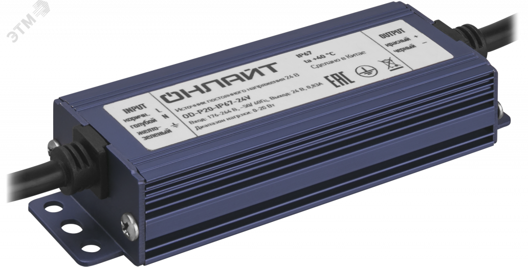 Купить Драйвер 20w OD-P20-IP67-24V в Казани Драйвер 20w OD-P20-IP67-24V