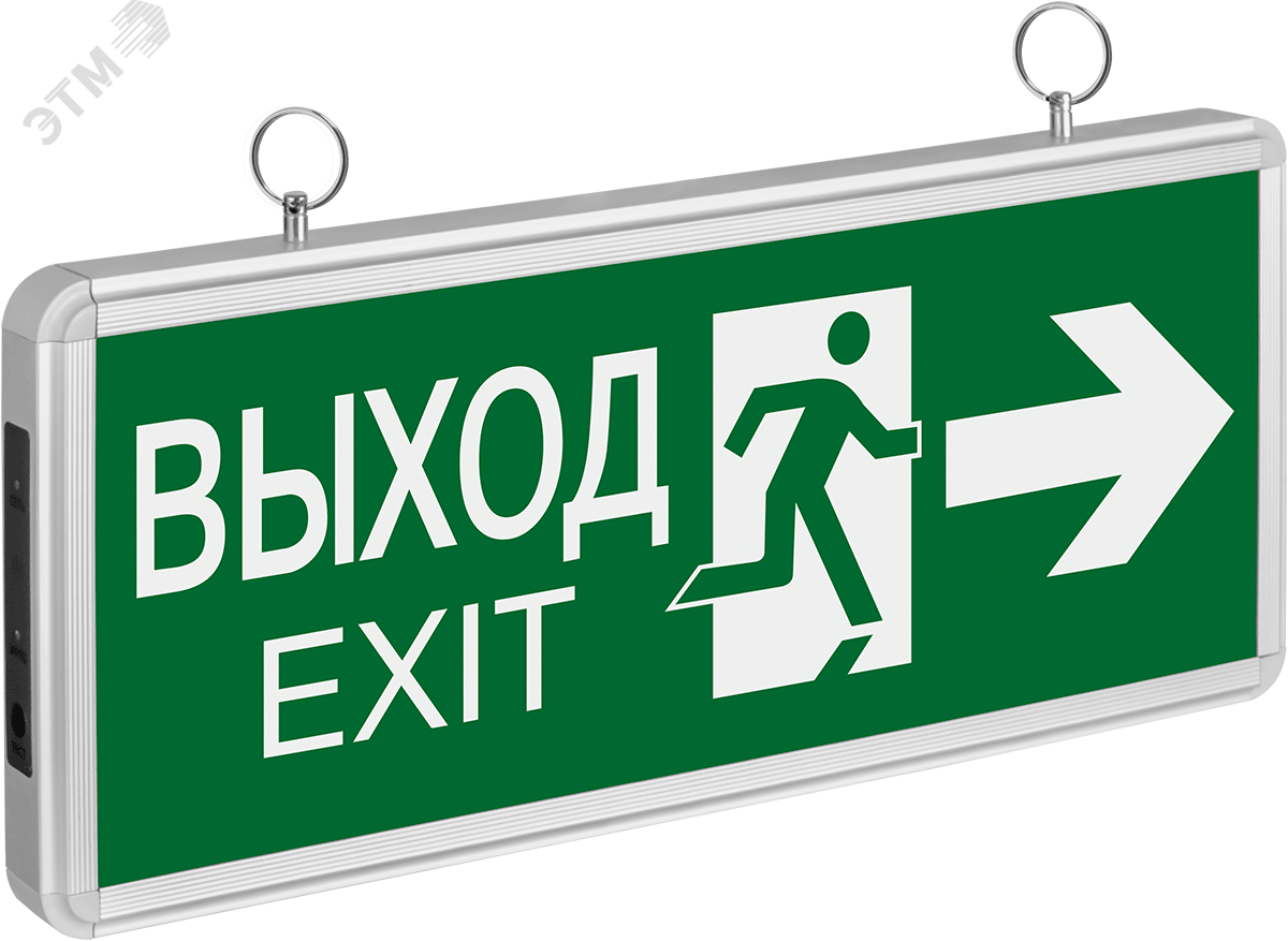Светильник аварийный светодиодный ВЫХОД EXIT двухсторонний 3вт 1.5ч постоянный LED IP20 (19756)