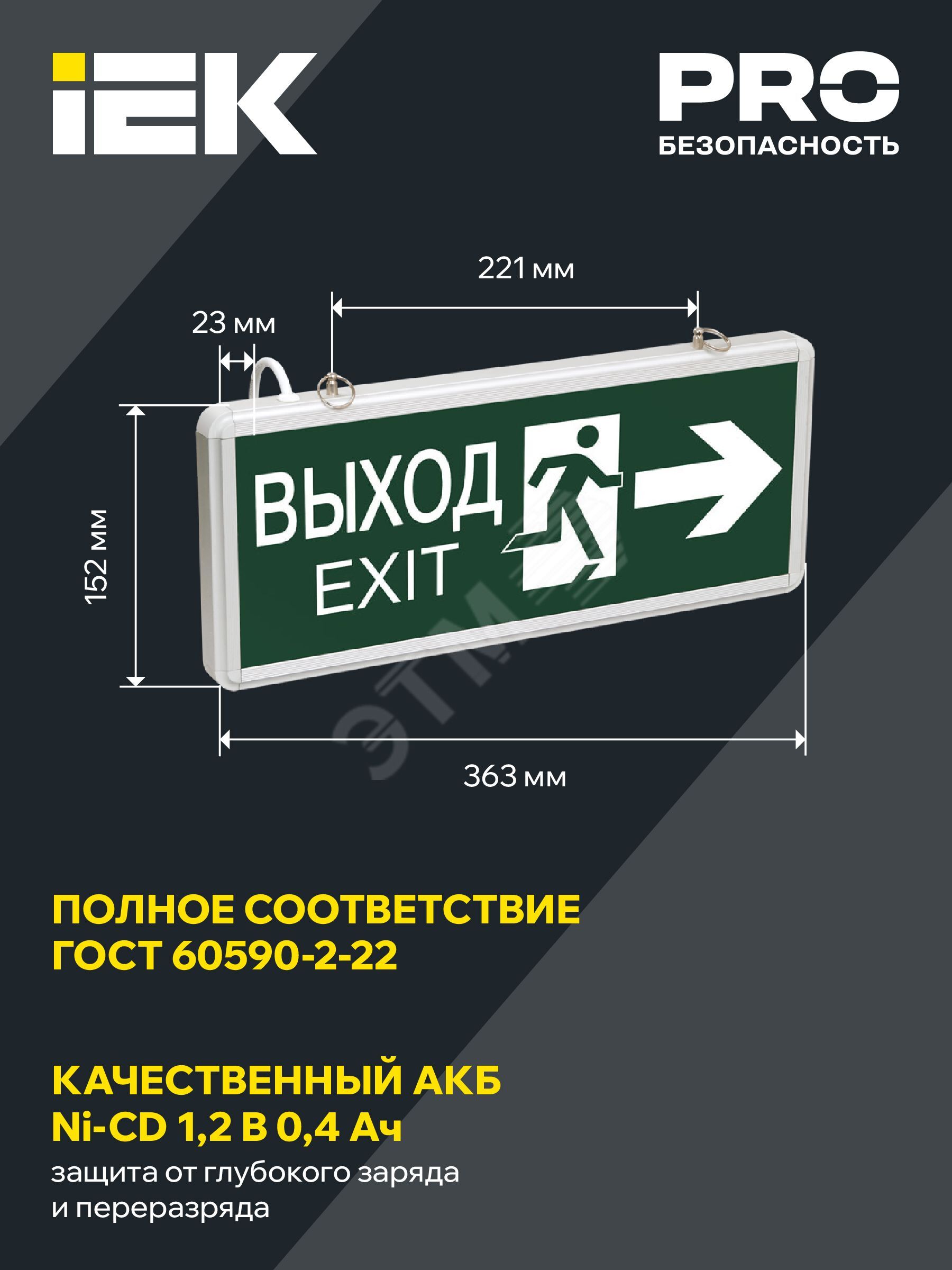 Купить Светильник аварийный светодиодный ВЫХОД EXIT двухсторонний 3вт 1.5ч постоянный LED IP20 (LSSA0-1003-003-K03) в Казани Светильник аварийный светодиодный ВЫХОД EXIT двухсторонний 3вт 1.5ч постоянный LED IP20 (LSSA0-1003-003-K03)