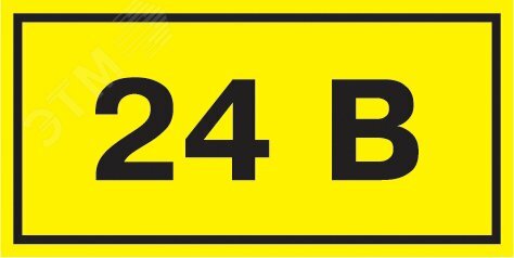 Символ 24В 38х90мм