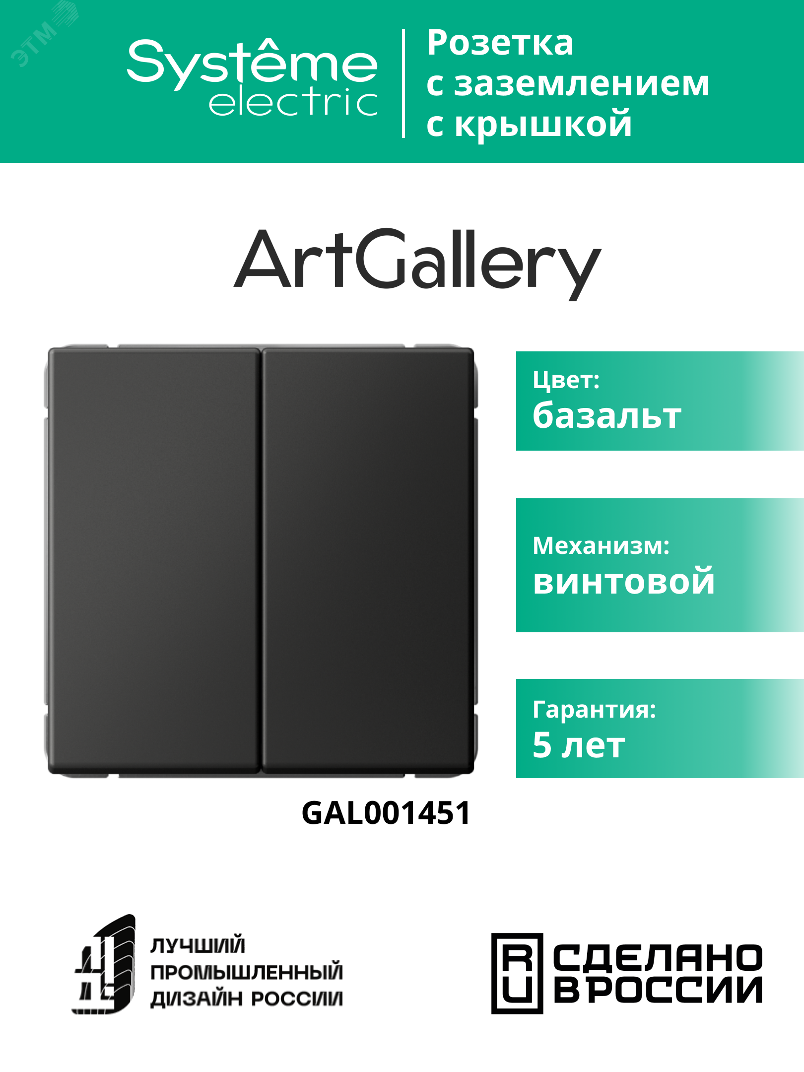 Купить ARTGALLERY 2-клавишный выключатель, сх.5, 10АХ, механизм, базальт в Казани ARTGALLERY 2-клавишный выключатель, сх.5, 10АХ, механизм, базальт