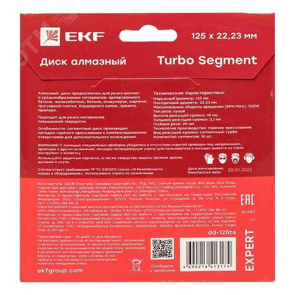 Купить Диск алмазный Turbo Segment (125х22.23 мм) Expert в Казани Диск алмазный Turbo Segment (125х22.23 мм) Expert