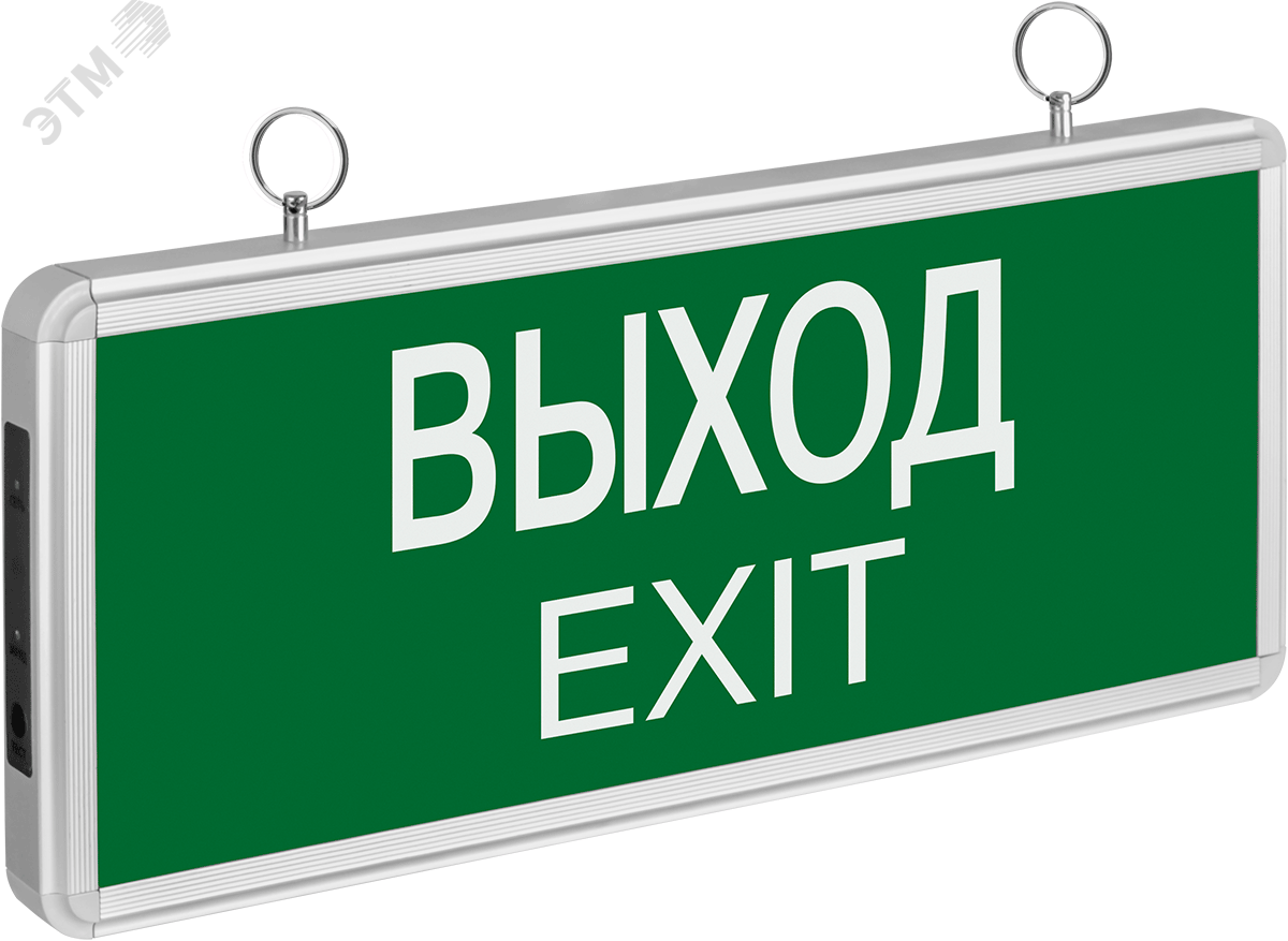 Светильник аварийный светодиодный ВЫХОД EXIT 3вт 1.5ч постоянный LED IP20 (19754)