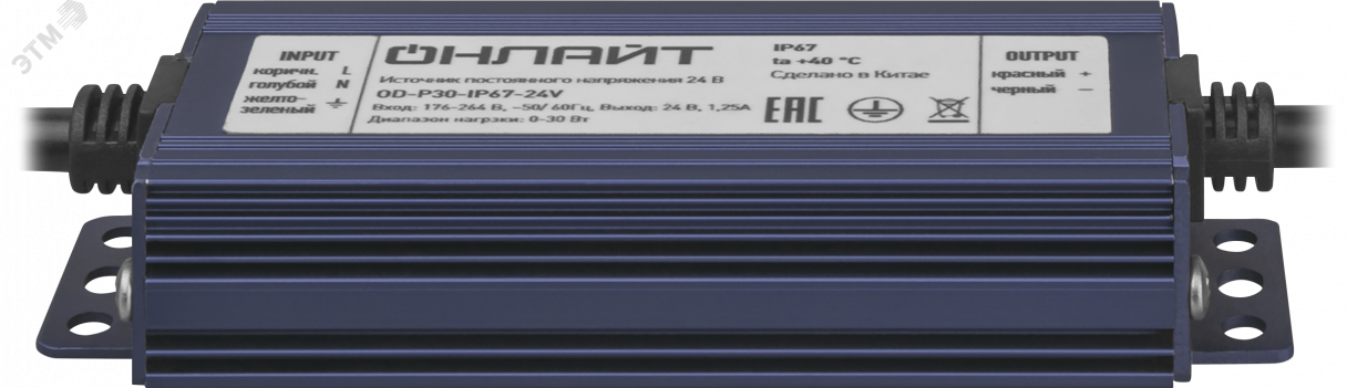 Купить Драйвер 30w OD-P30-IP67-24V в Казани Драйвер 30w OD-P30-IP67-24V