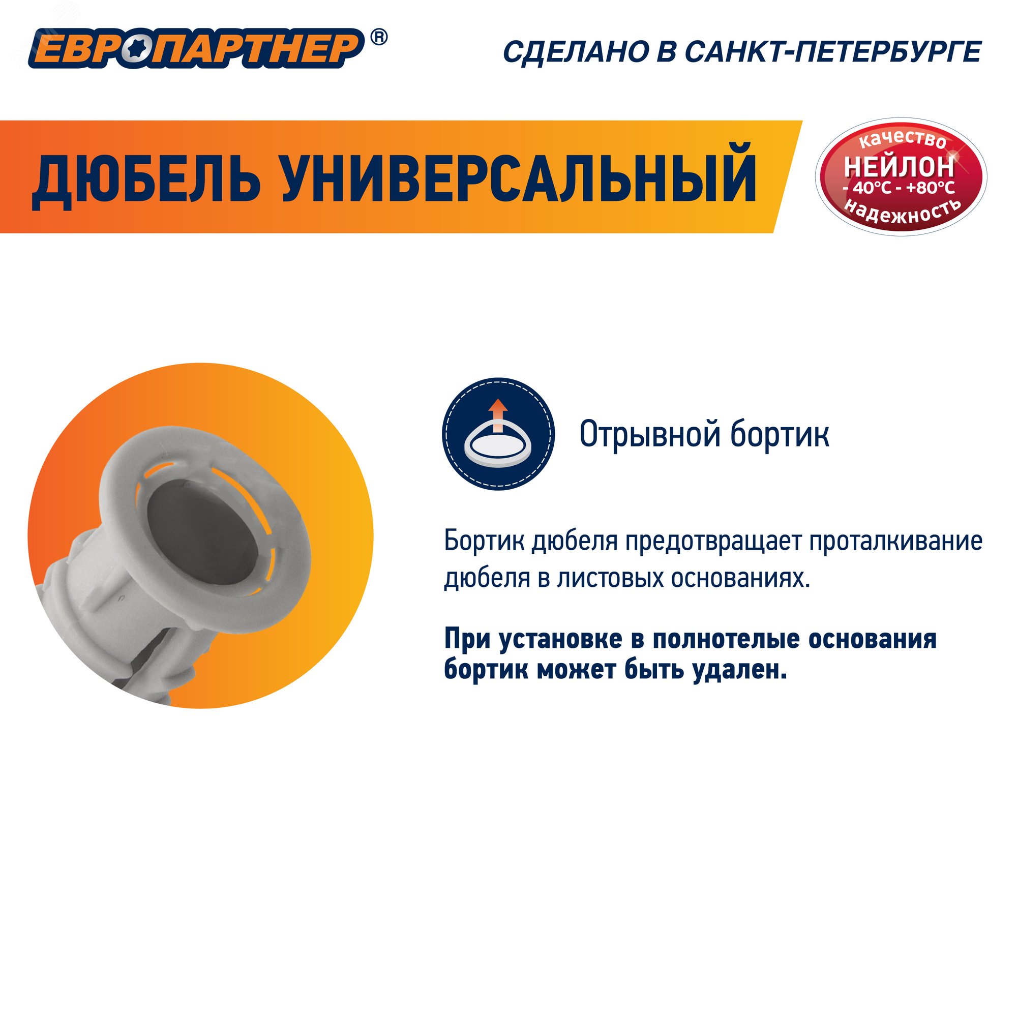 Купить Дюбель универсальный 6х50 нейлон с шурупом 4х60 (50 шт) в Казани Дюбель универсальный 6х50 нейлон с шурупом 4х60 (50 шт)
