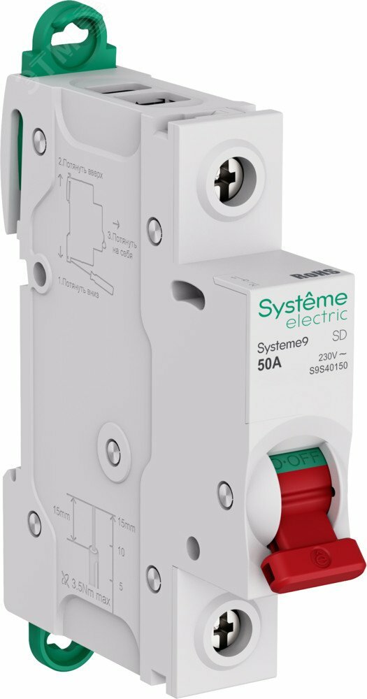 Выключатель нагрузки (ВН) 1P 50A 230В Systeme9