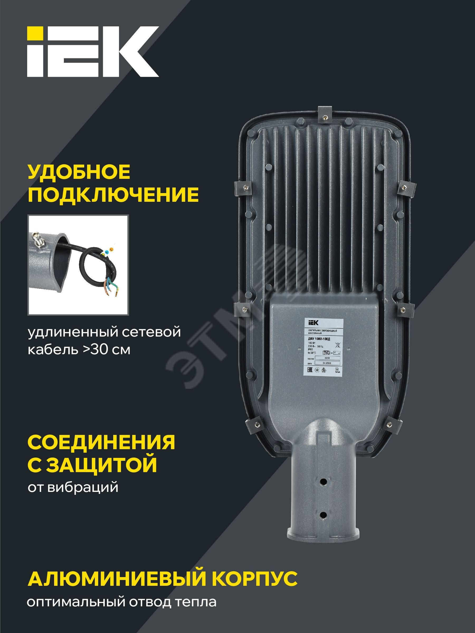 Купить Светильник светодиодный уличный ДКУ-100вт 5000К IP65 в Казани Светильник светодиодный уличный ДКУ-100вт 5000К IP65