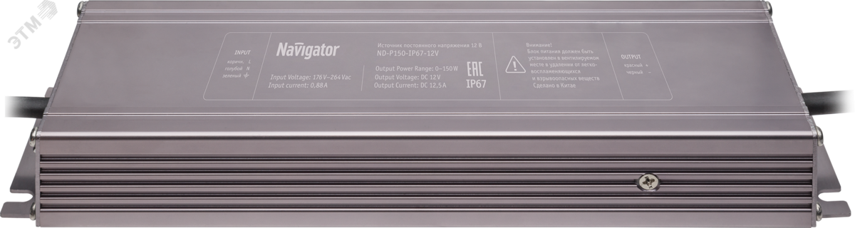 Драйвер 150w ND-P150-IP67-24V