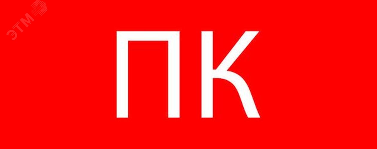 Пиктограмма Пожарный кран320х120мм для EXIT SAFEWAY-40
