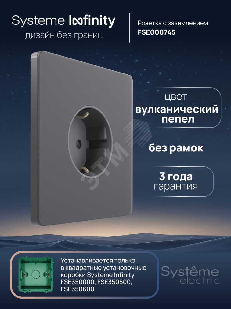 Купить Розетка С/У с ЗК (250В, 16А, защит.шторки), Вулканический пепел , Systeme Infinity в Казани Розетка С/У с ЗК (250В, 16А, защит.шторки), Вулканический пепел , Systeme Infinity