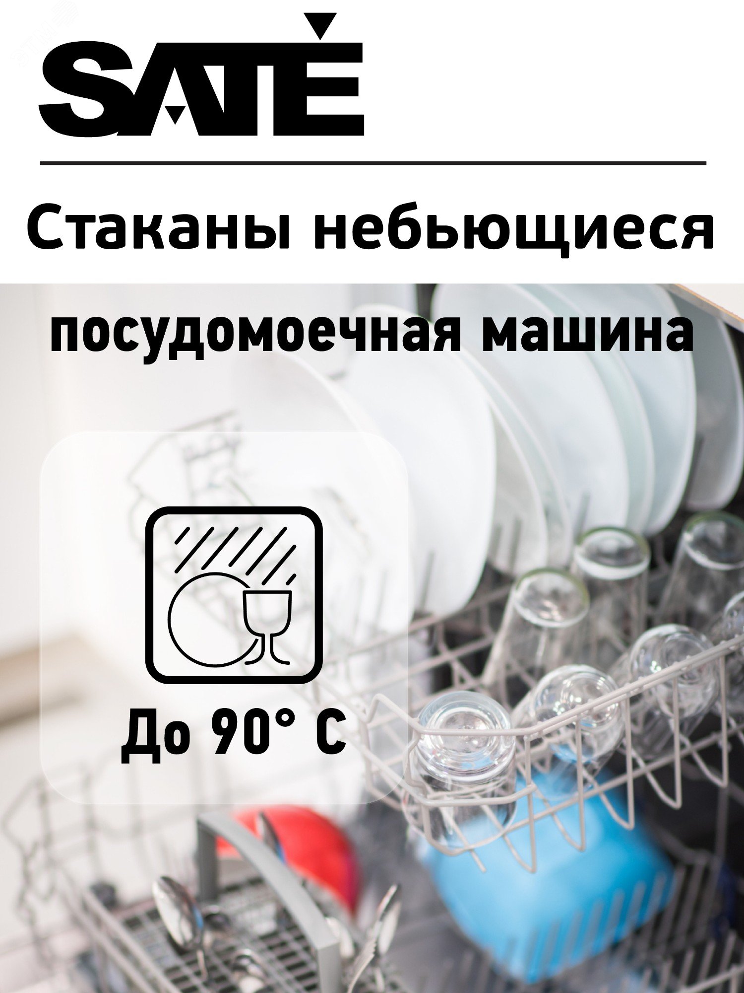 Купить Стакан Традиция 300 мл., d85мм, h95мм, небьющийся, поликарбонат, прозрачный (2 шт.) в Казани Стакан Традиция 300 мл., d85мм, h95мм, небьющийся, поликарбонат, прозрачный (2 шт.)