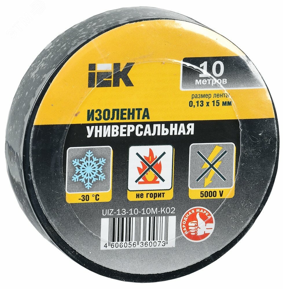 Купить Изолента ПВХ черная 15мм 10м в Казани Изолента ПВХ черная 15мм 10м