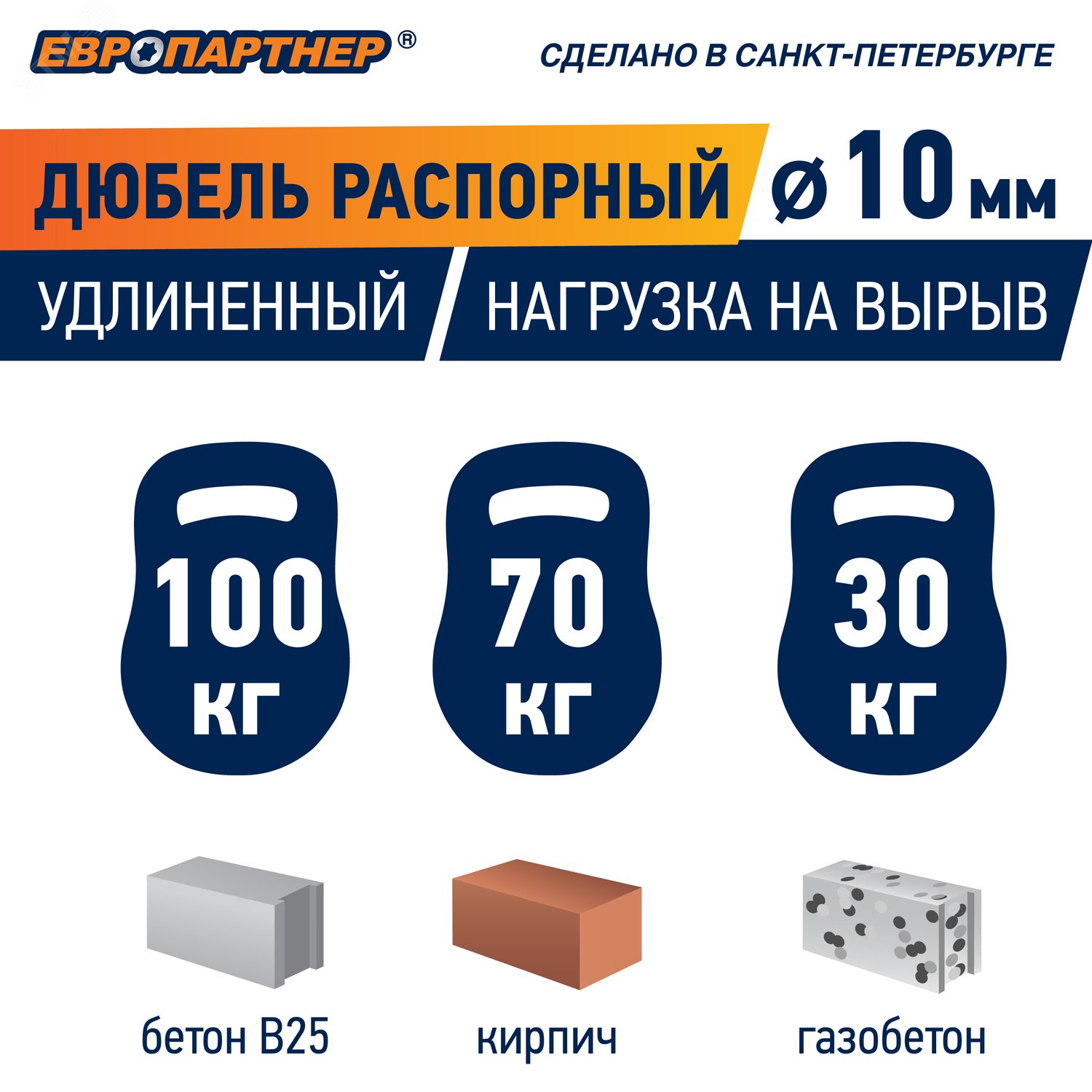 Купить Дюбель нейлоновый PND-10L 10х80мм удлиненный (25шт) в Казани Дюбель нейлоновый PND-10L 10х80мм удлиненный (25шт)