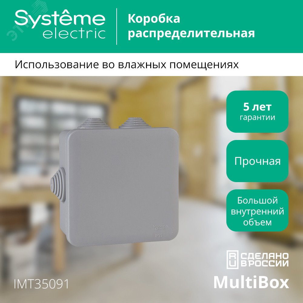 Купить Коробка распределительная 100х100х50мм IP55 серая в Казани Коробка распределительная 100х100х50мм IP55 серая