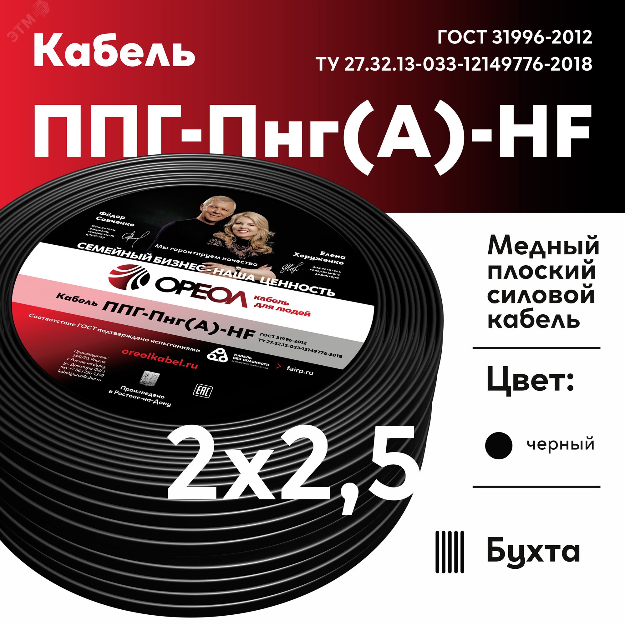 Купить Кабель силовой ППГ-Пнг(А)-HF 3х2.5-0.66 барабан ТРТС в Казани Кабель силовой ППГ-Пнг(А)-HF 3х2.5-0.66 барабан ТРТС