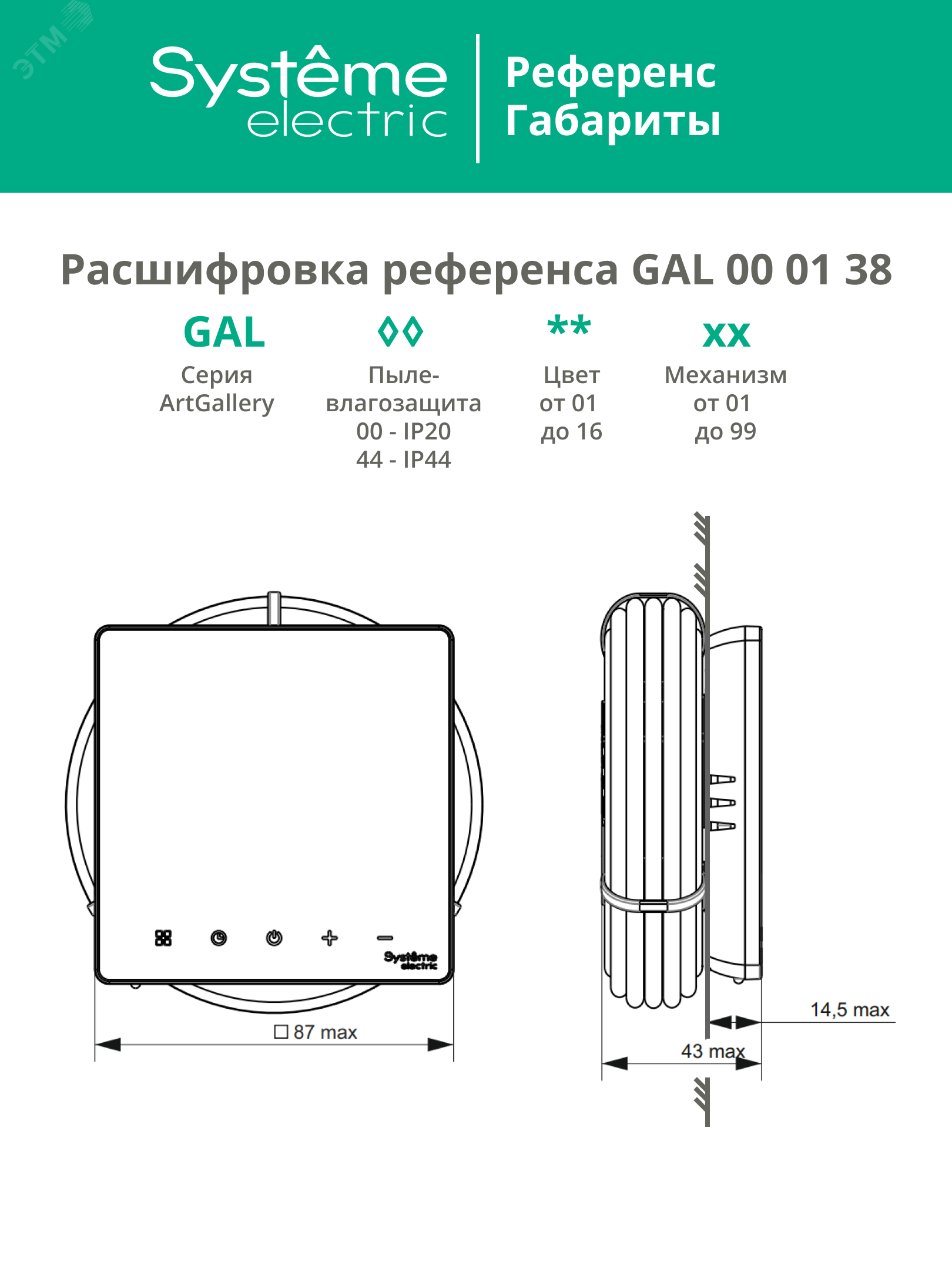 Купить ARTGALLERY ТЕРМОСТАТ программируемый с Wi-Fi для электрического теплого пола, 16 А, моноблочный, БЕЛЫЙ в Казани ARTGALLERY ТЕРМОСТАТ программируемый с Wi-Fi для электрического теплого пола, 16 А, моноблочный, БЕЛЫЙ
