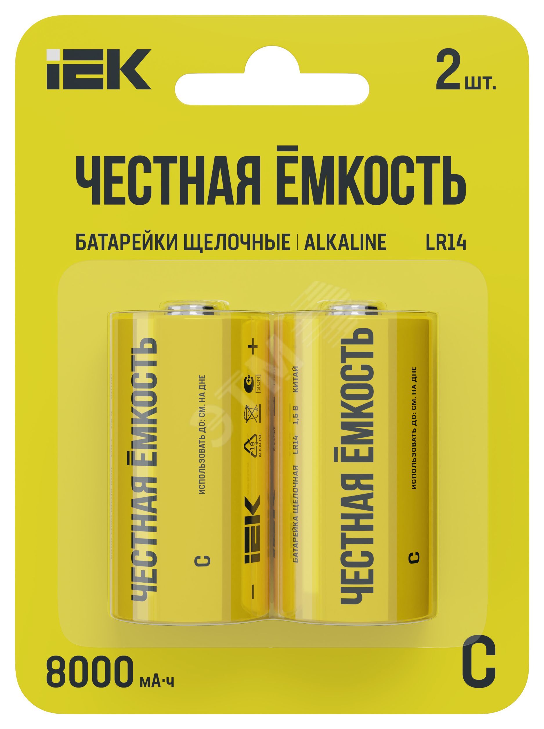 Батарейка щелочная Alkaline  LR14/C (2шт/блистер)