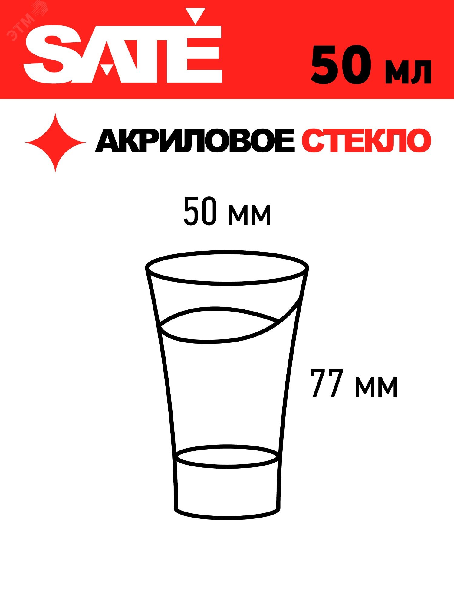 Купить Стопка 50 мл., d50мм, h77мм, небьющаяся, поликарбонат, прозрачная (4 шт.) в Казани Стопка 50 мл., d50мм, h77мм, небьющаяся, поликарбонат, прозрачная (4 шт.)