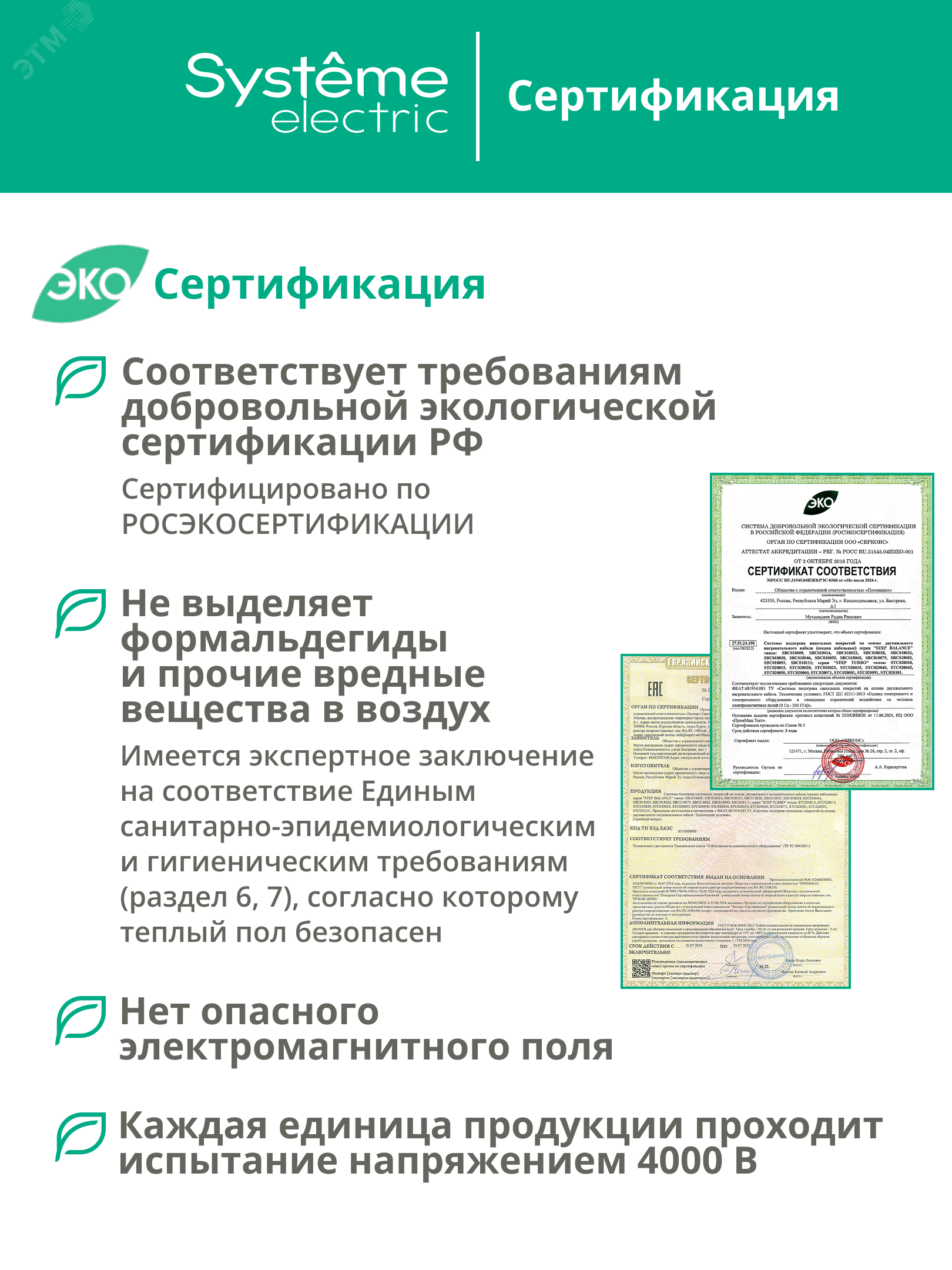 Купить Теплый пол (мат нагревательный) STEP BALANCE SBM150015, 150 Вт/м2, 225 Вт, 1,5 м2 в Казани Теплый пол (мат нагревательный) STEP BALANCE SBM150015, 150 Вт/м2, 225 Вт, 1,5 м2