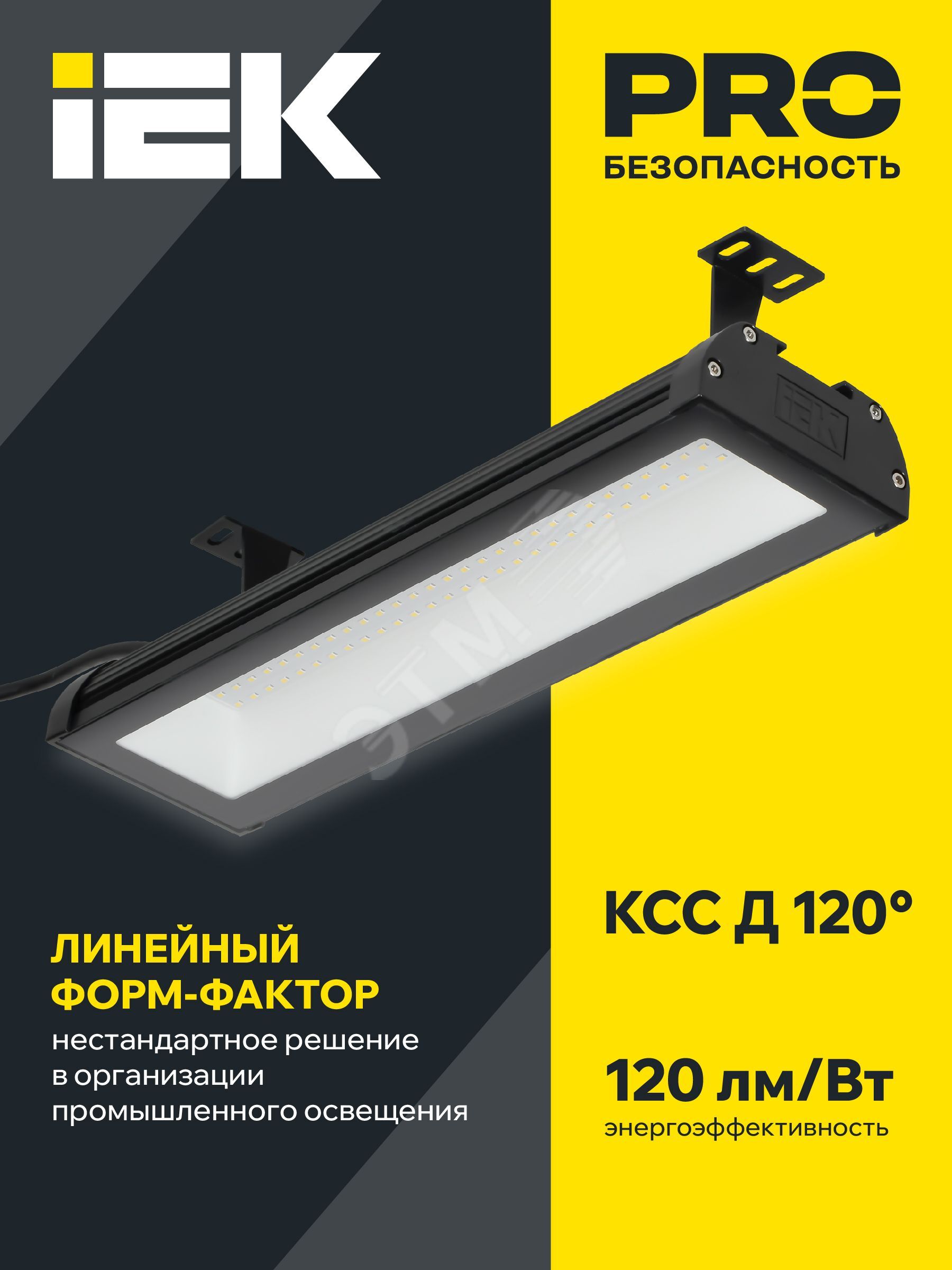 Купить LIGHTING Светильник светодиодный ДСП 7022 50Вт 5000К IP65 IEK в Казани LIGHTING Светильник светодиодный ДСП 7022 50Вт 5000К IP65 IEK